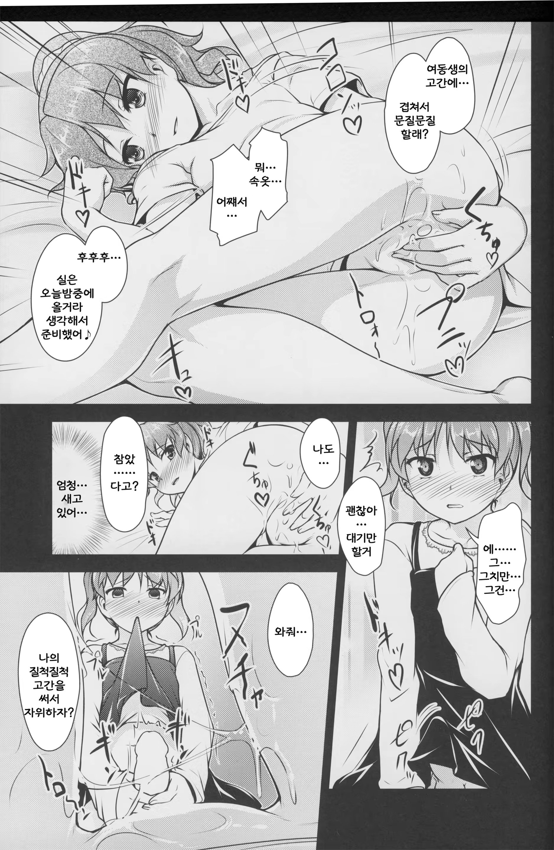 Content 858214 - 22 페이지