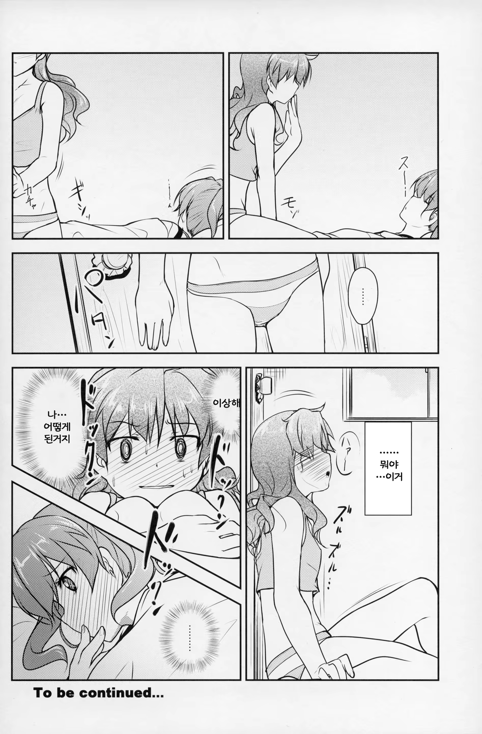 Content 858214 - 29 페이지