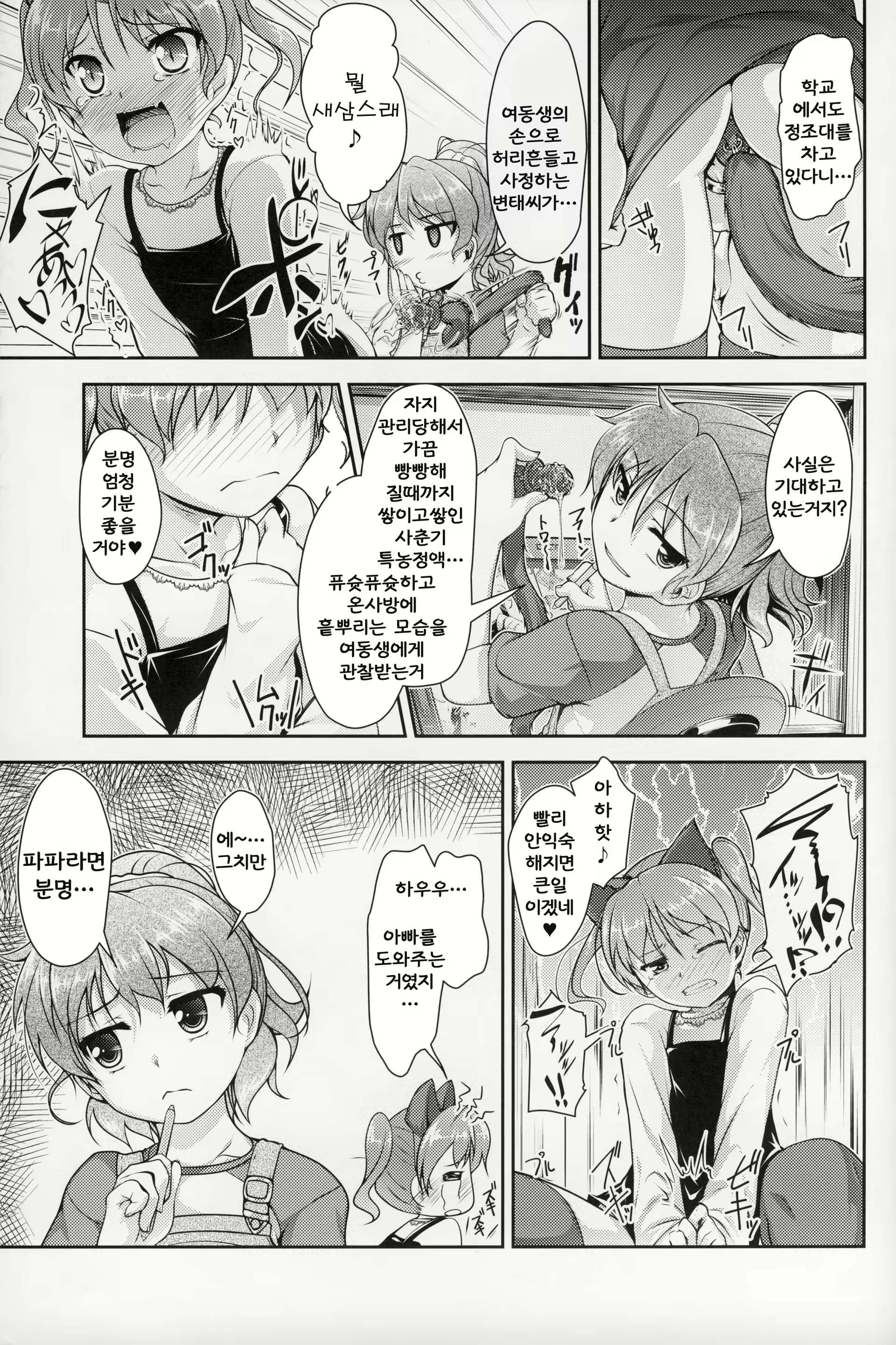 Content 858214 - 6 페이지