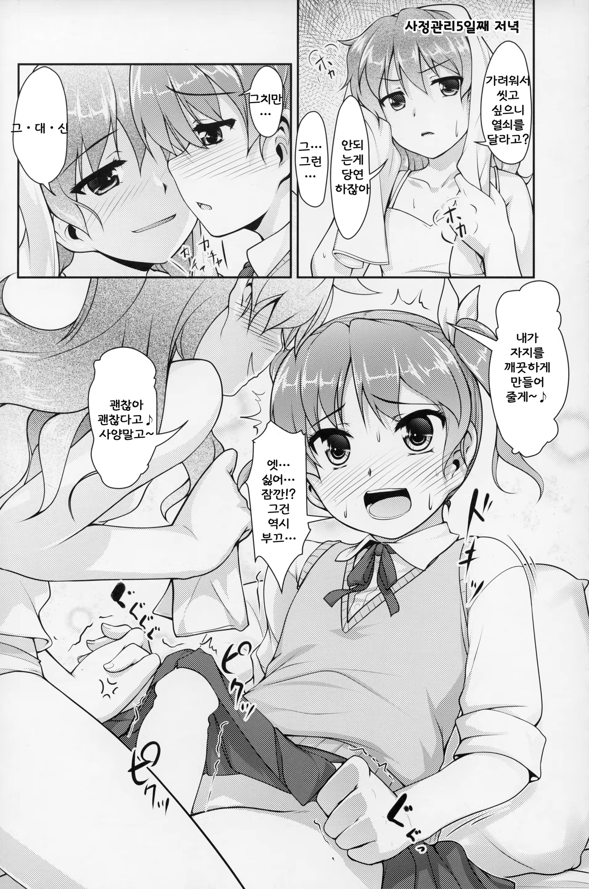 Content 858214 - 9 페이지