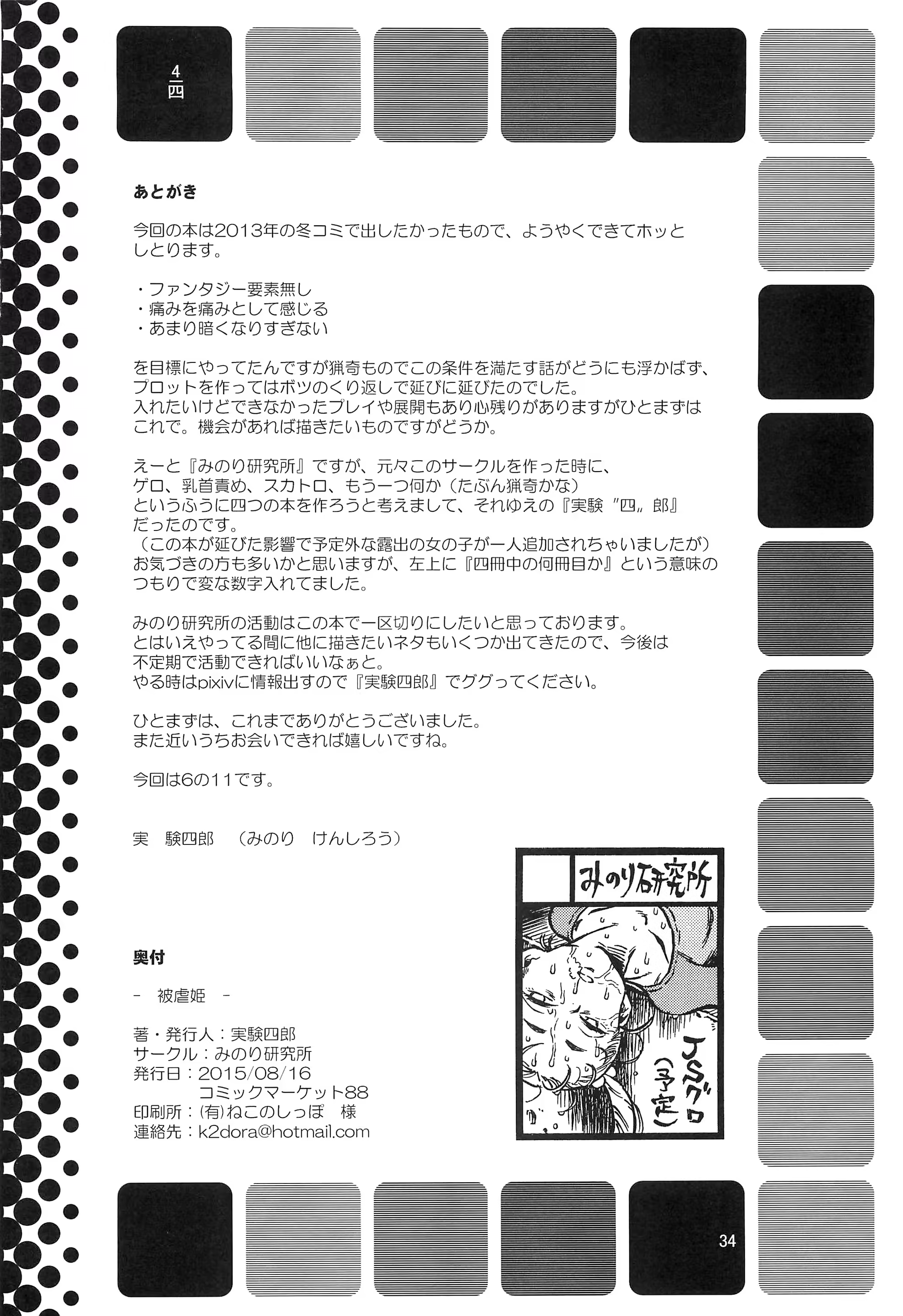Content 858224 - 33 페이지