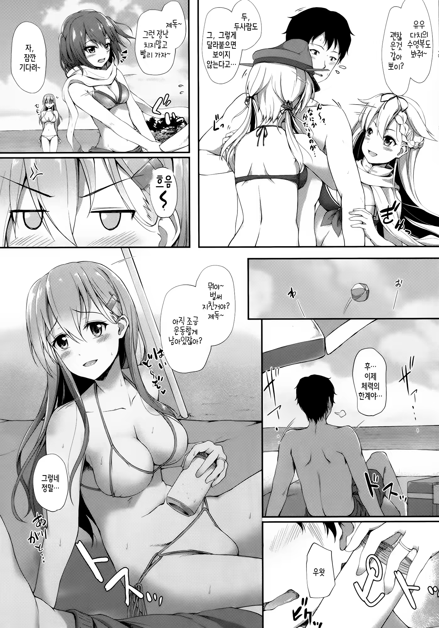 Content 858228 - 7 페이지