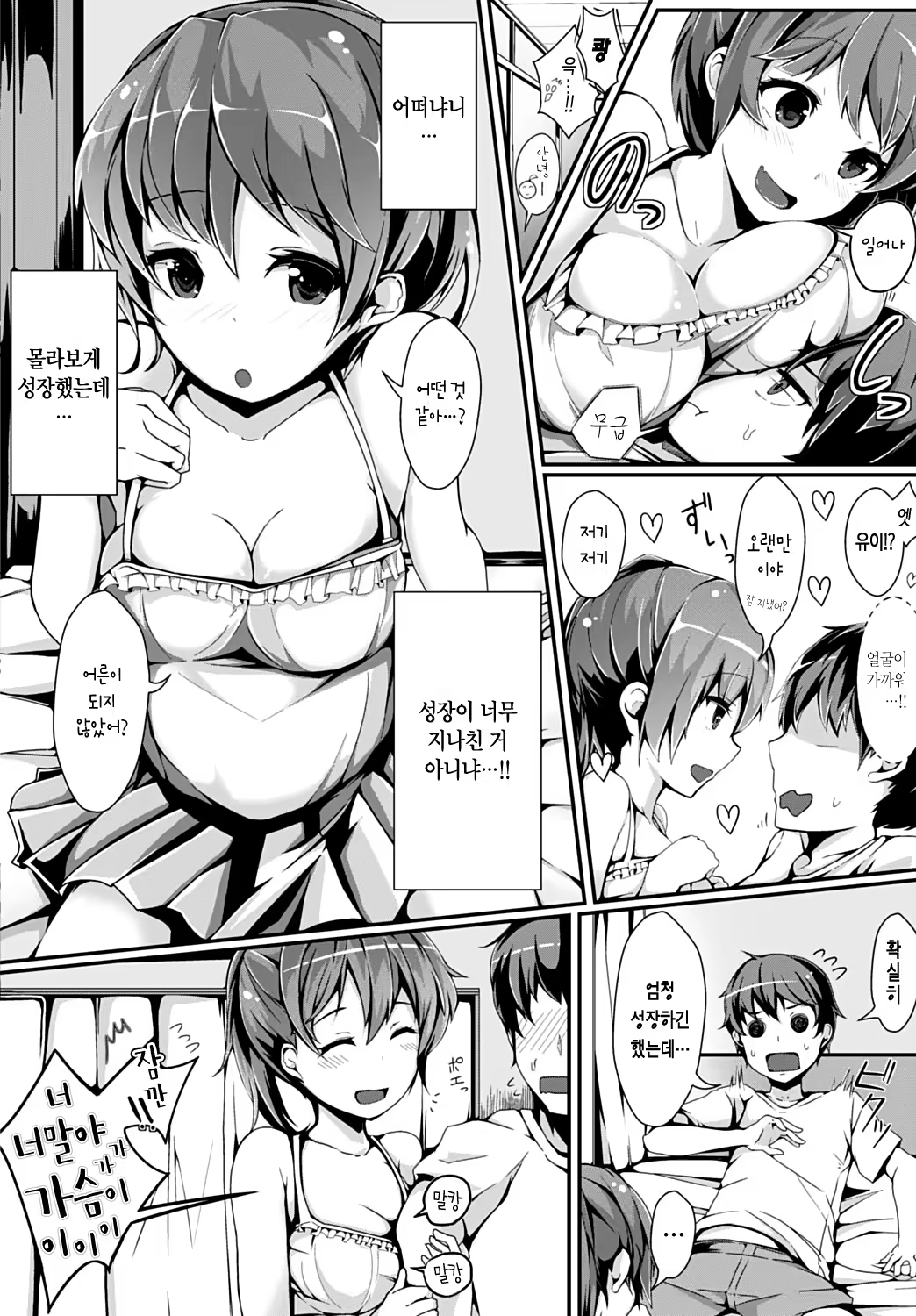 Content 858240 - 2 페이지