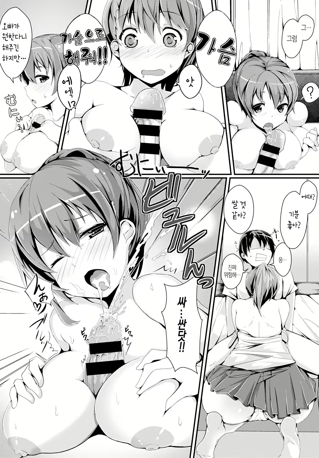 Content 858240 - 5 페이지