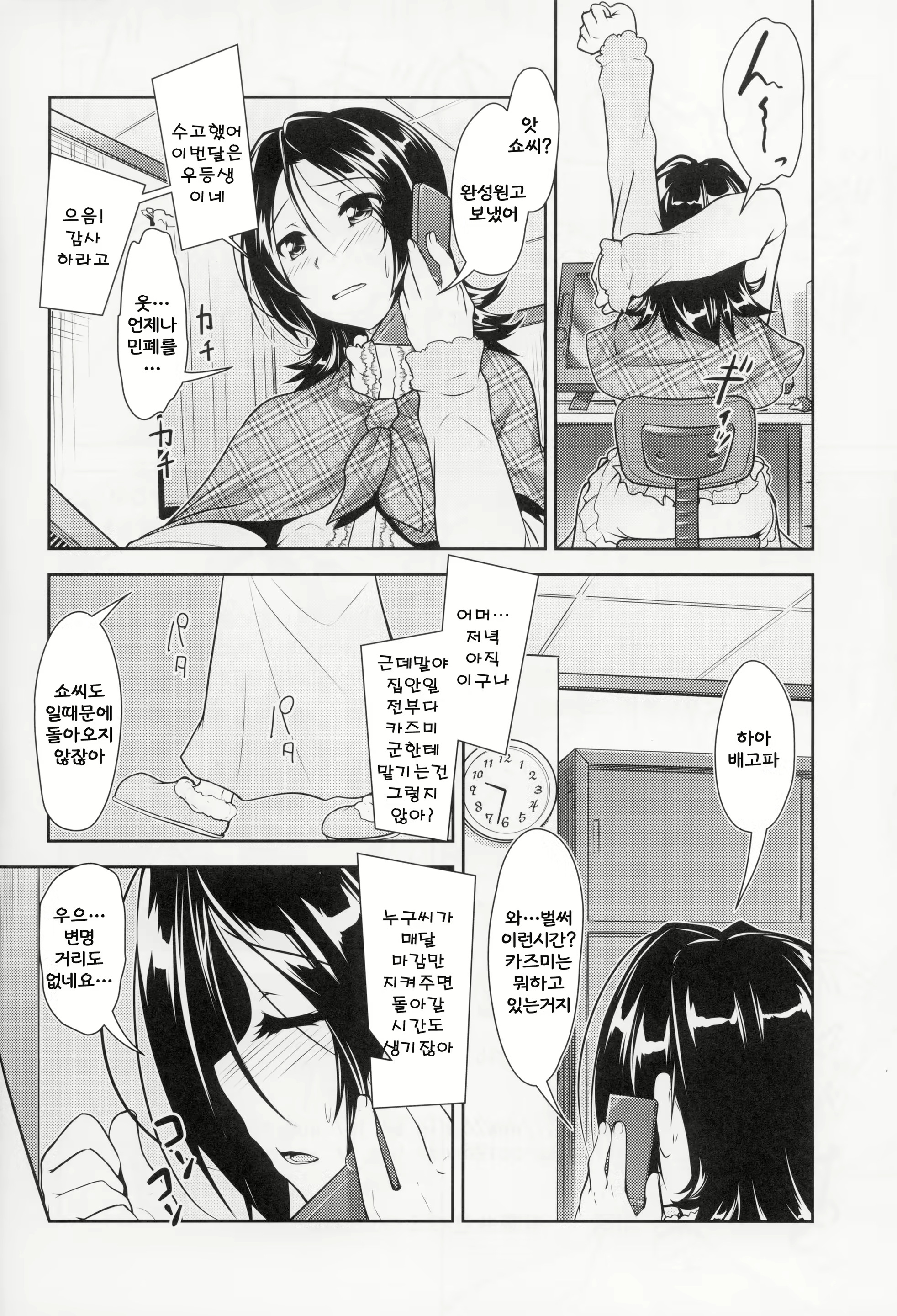 Content 858270 - 31 페이지