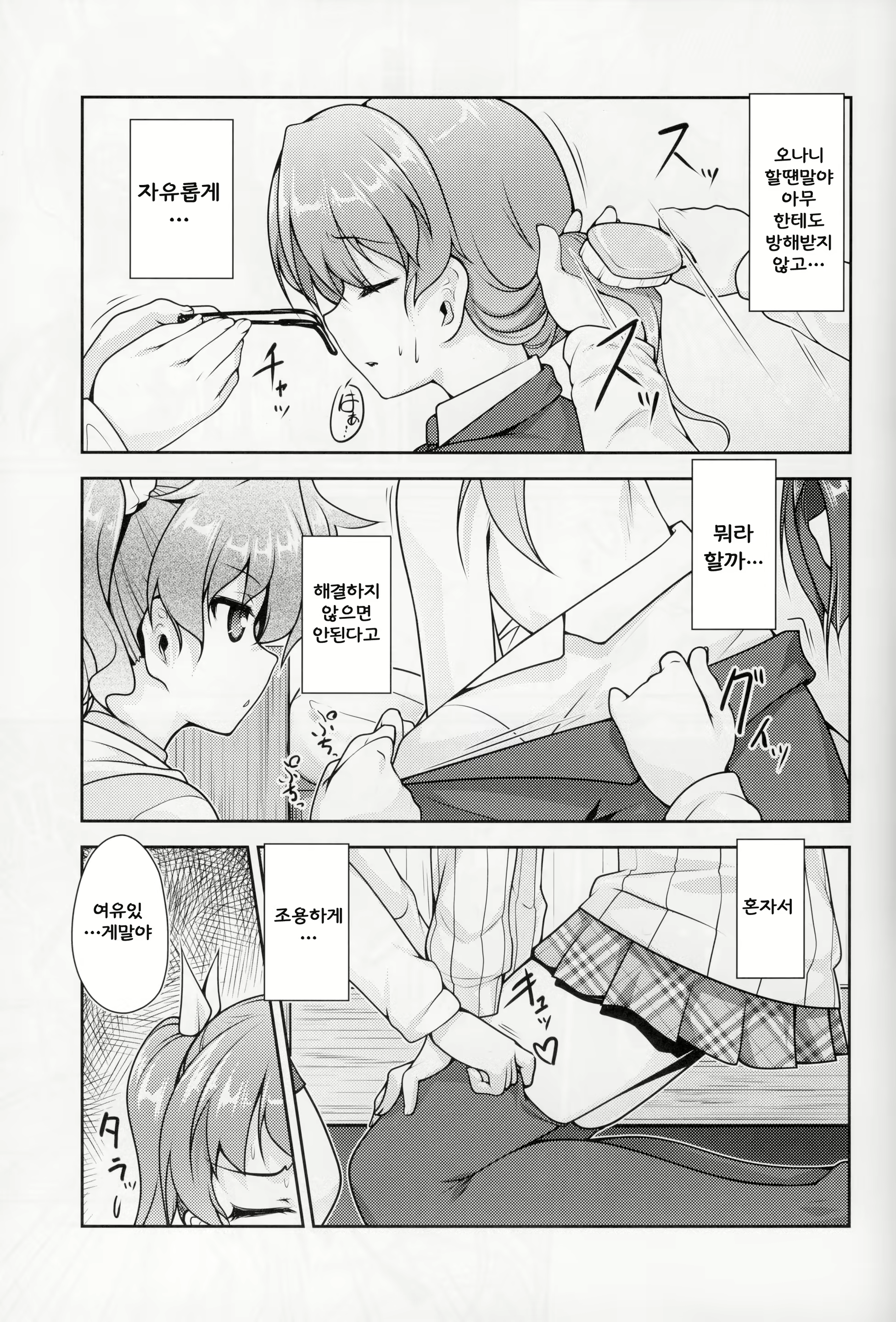 Content 858270 - 8 페이지
