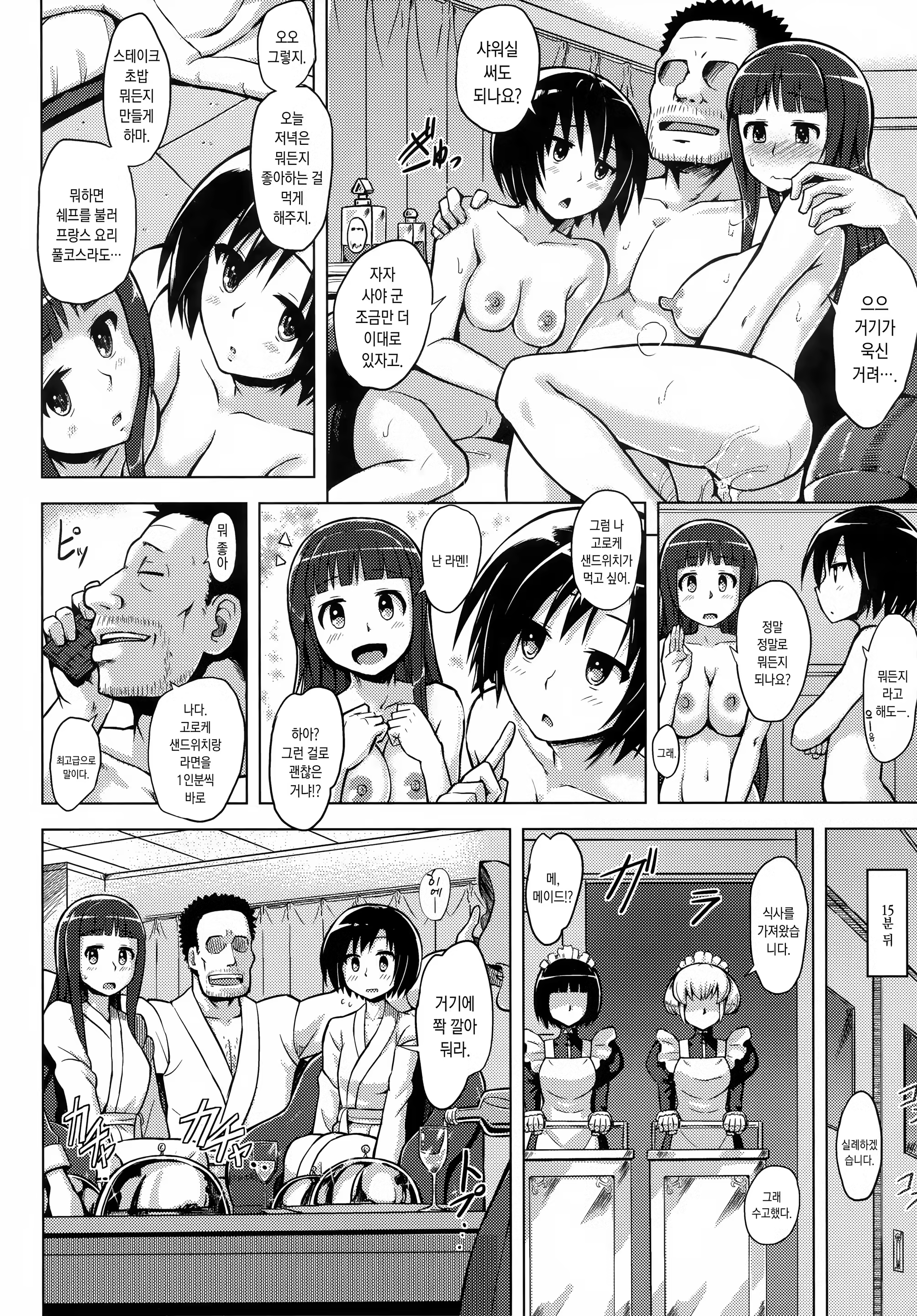 Content 858341 - 46 페이지