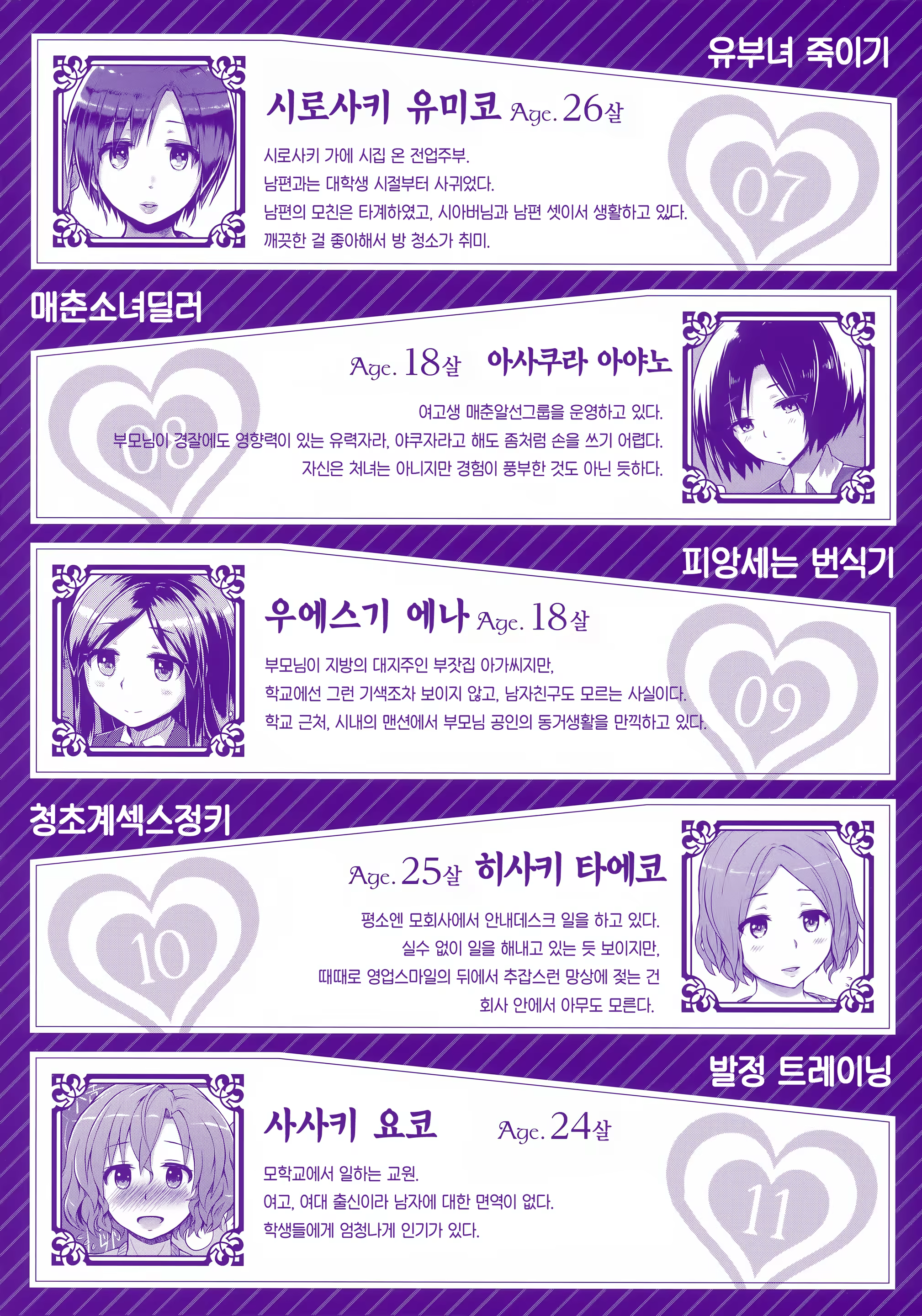 Content 858341 - 5 페이지