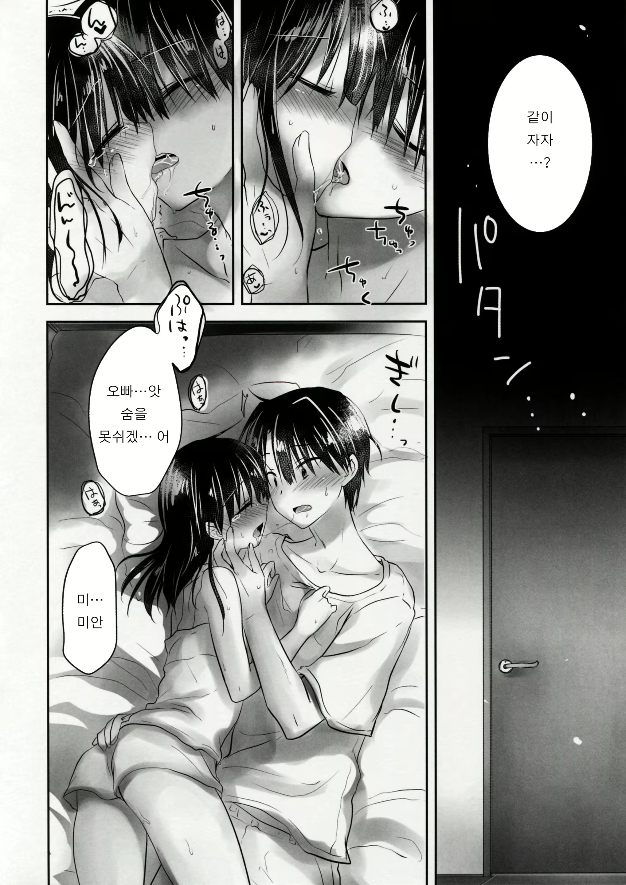Content 858408 - 4 페이지