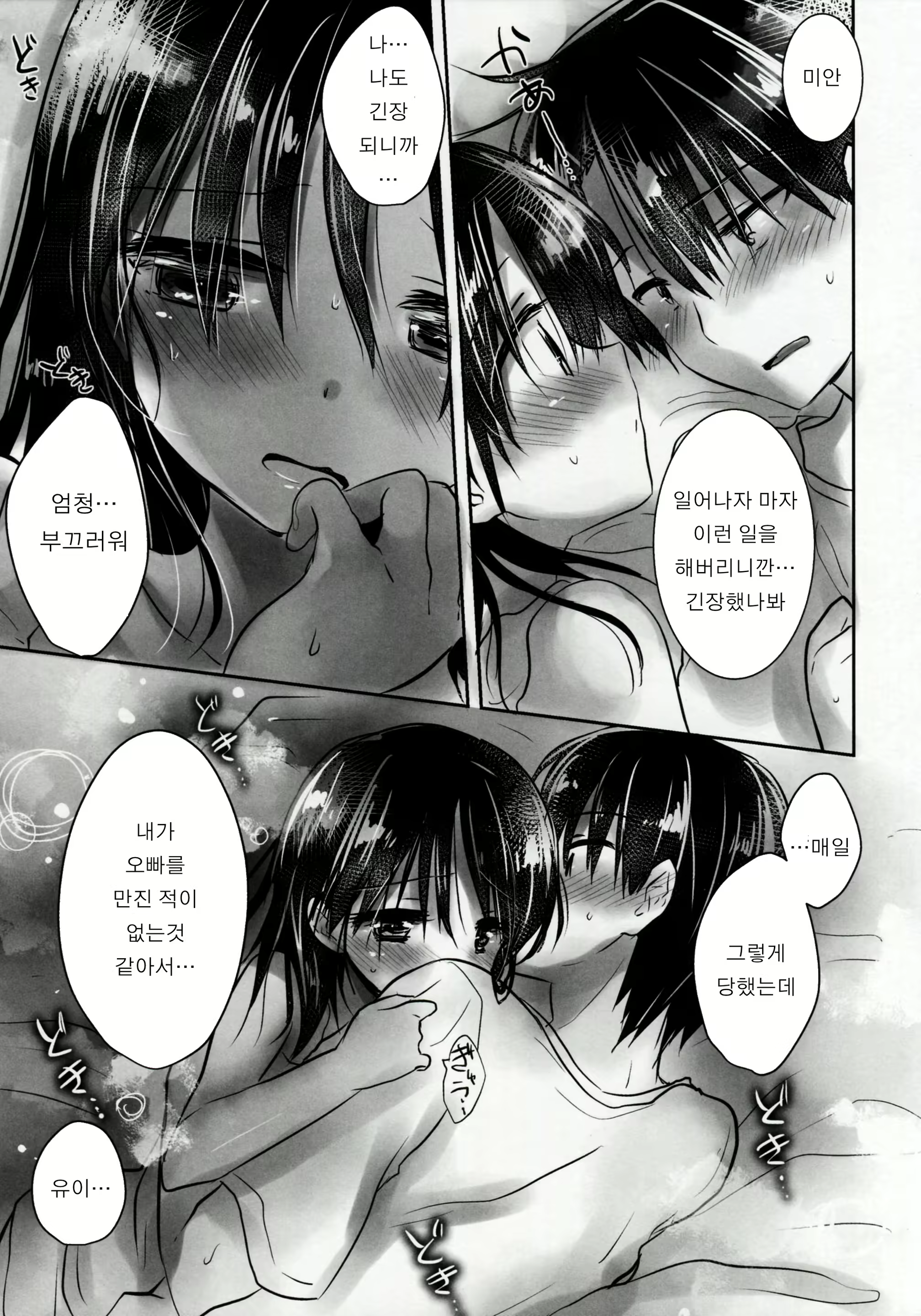 Content 858408 - 5 페이지