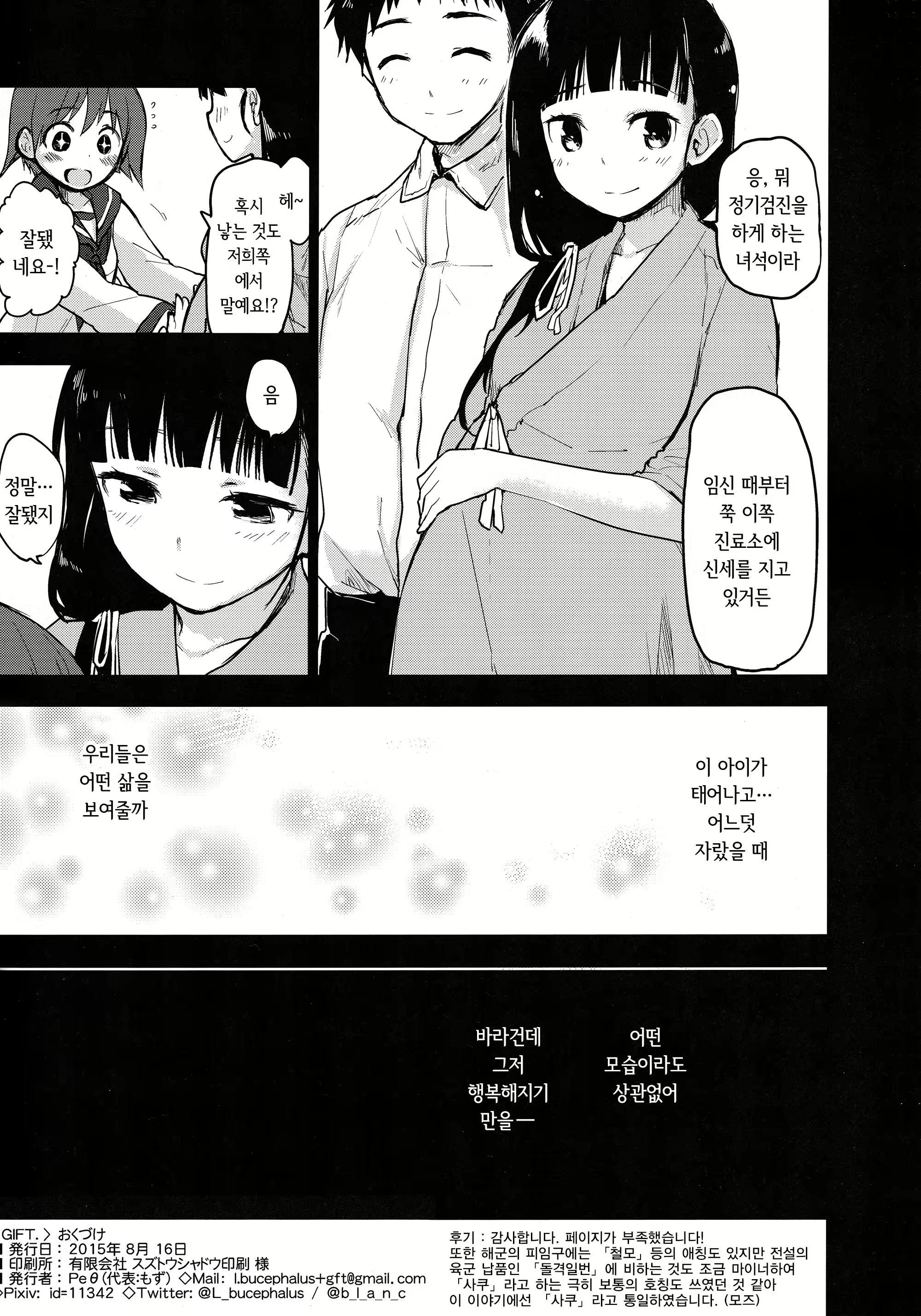 Content 858447 - 26 페이지