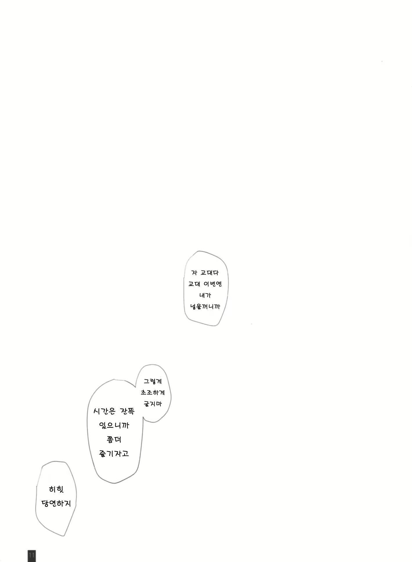 Content 858512 - 10 페이지