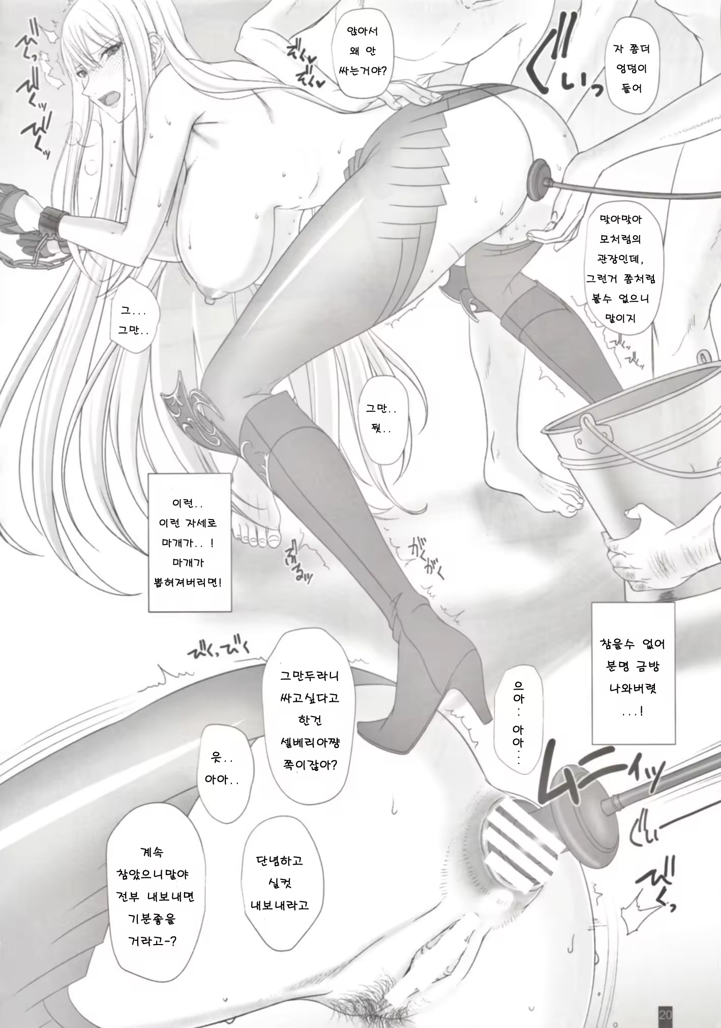 Content 858512 - 19 페이지