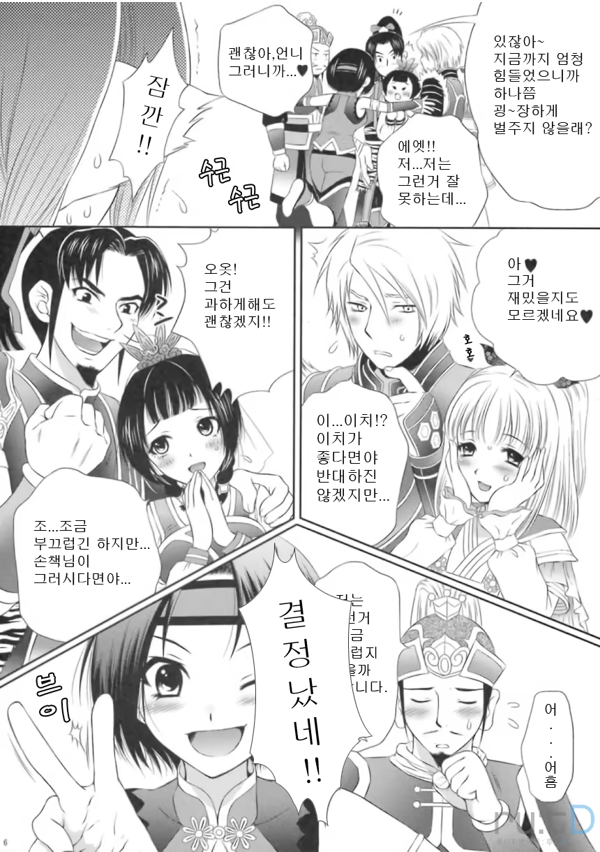 Content 858901 - 5 페이지