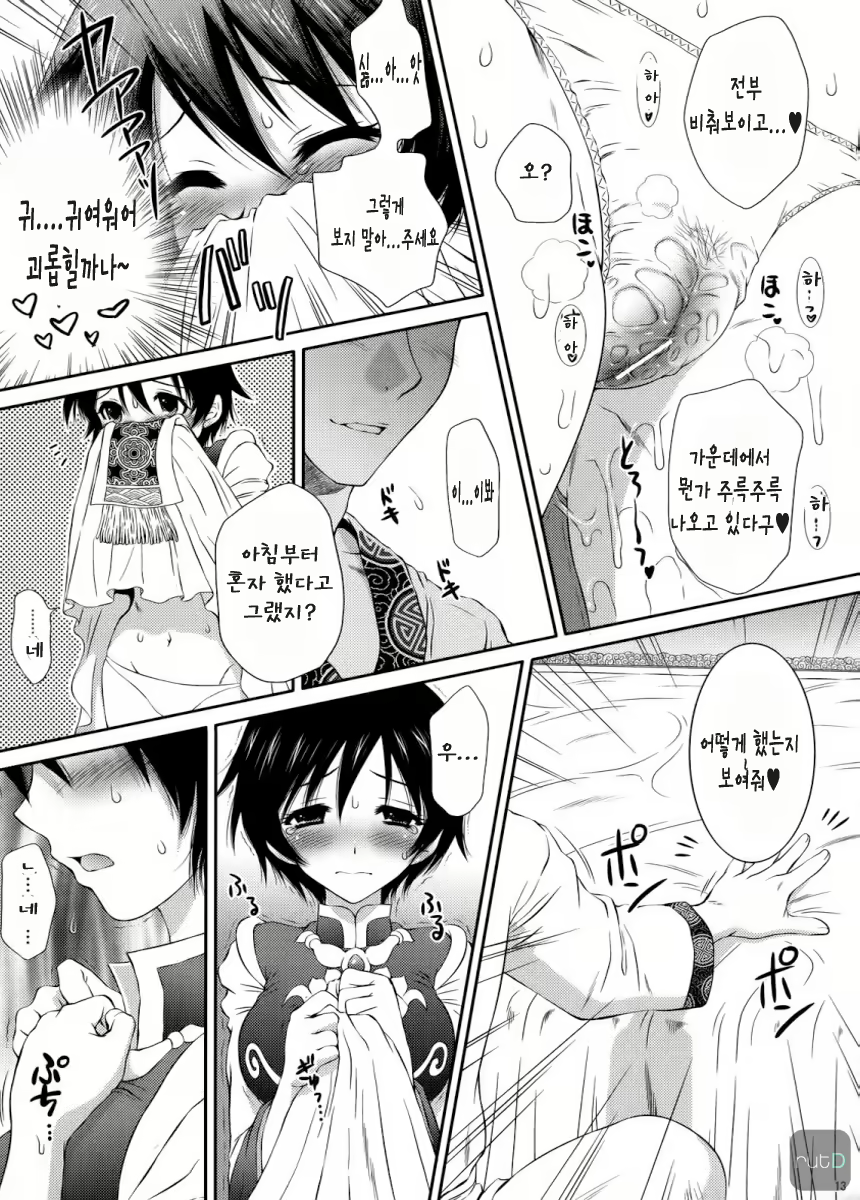 Content 858922 - 12 페이지