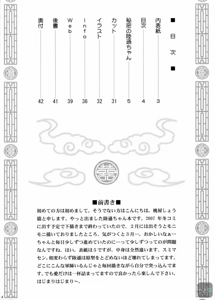 Content 858922 - 3 페이지