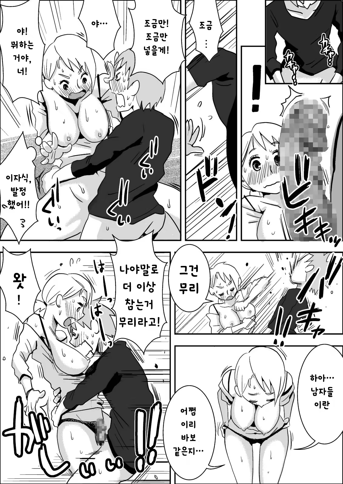 Content 858962 - 14 페이지