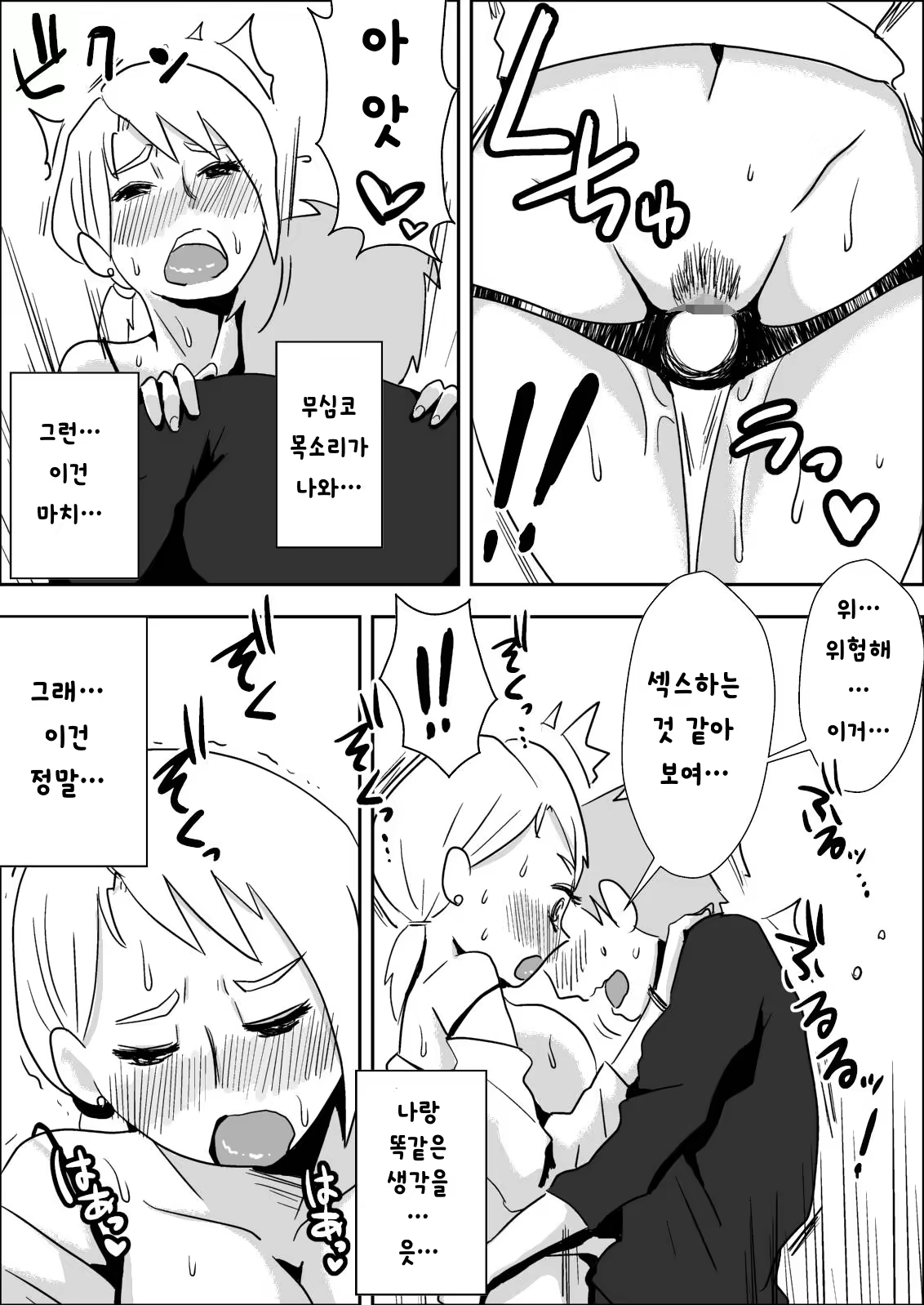 Content 858962 - 17 페이지