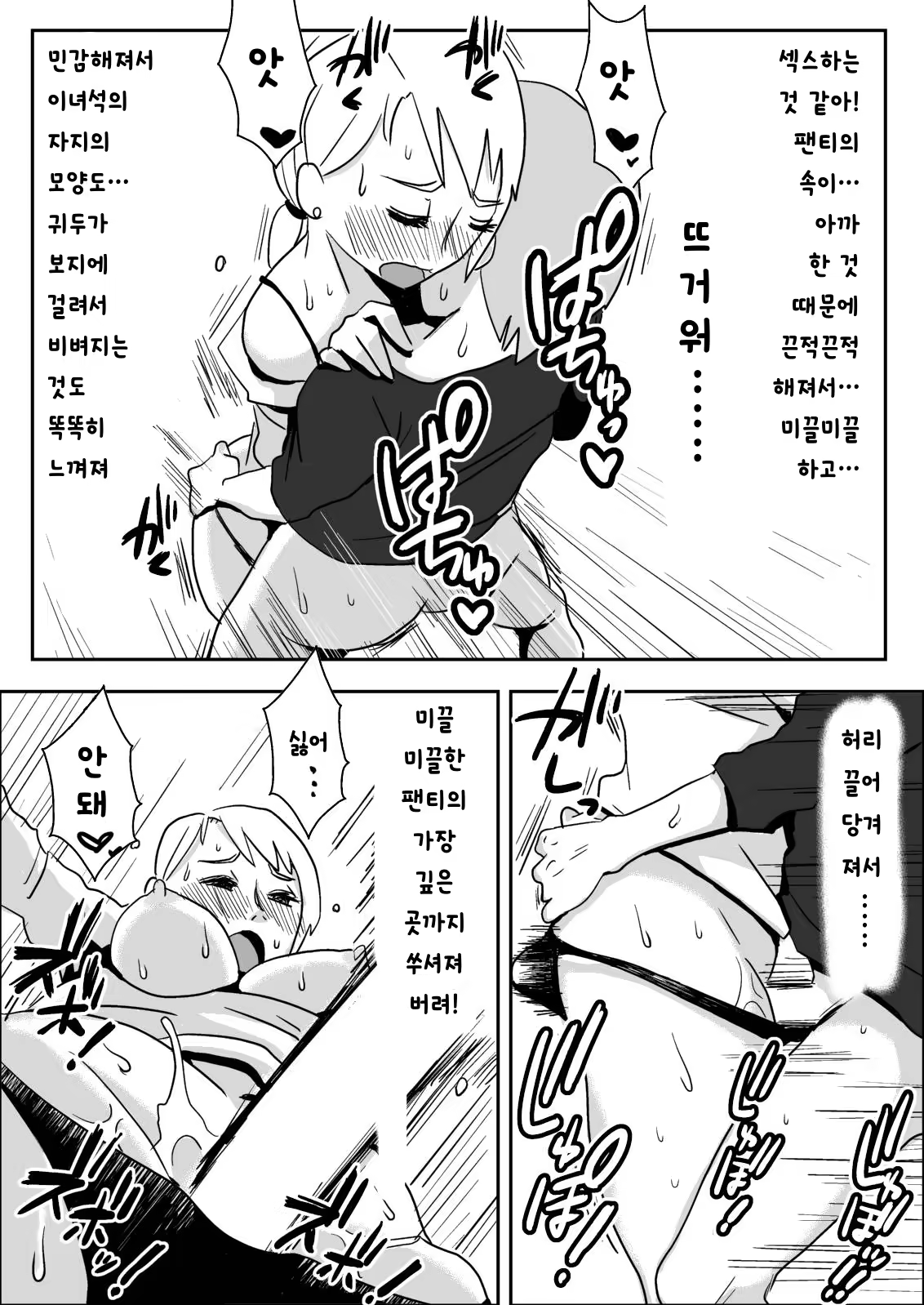 Content 858962 - 18 페이지