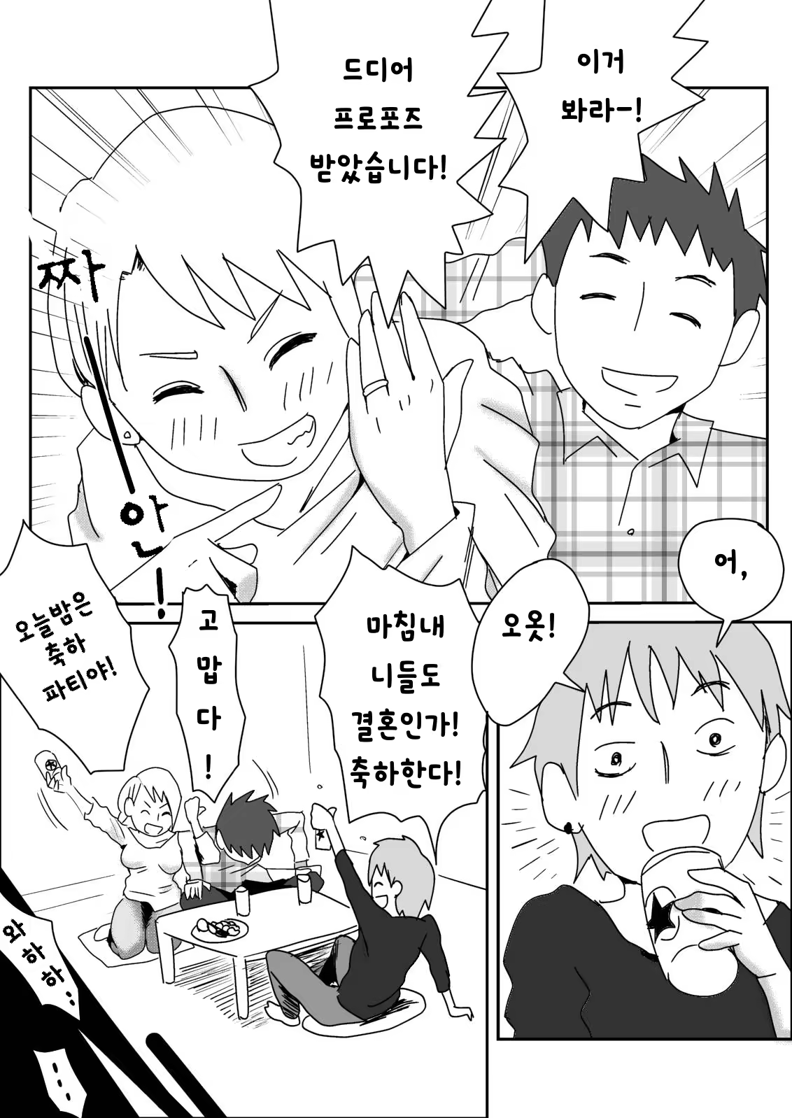 Content 858962 - 2 페이지