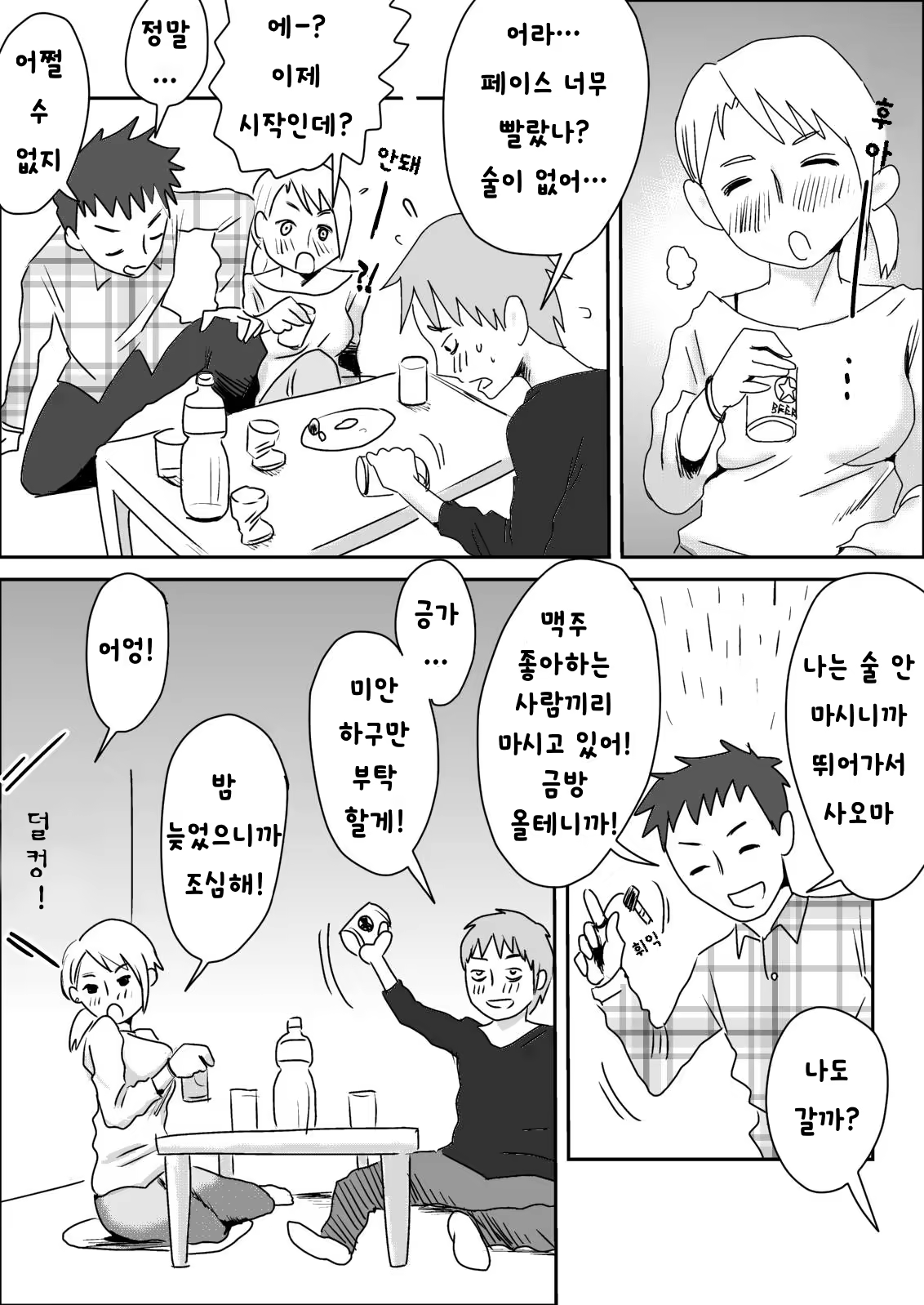 Content 858962 - 3 페이지
