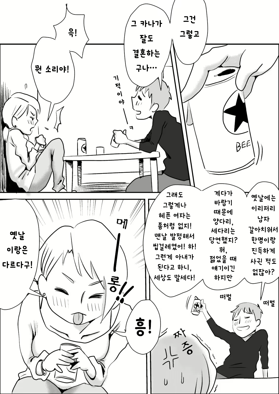 Content 858962 - 4 페이지
