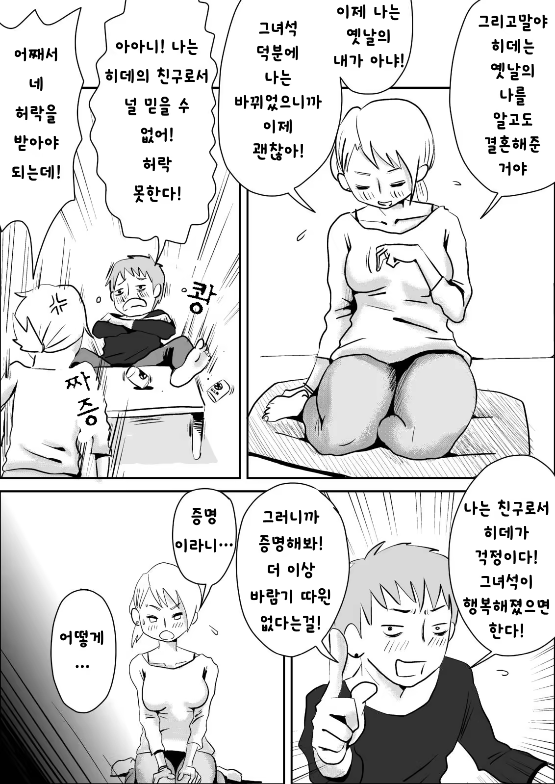 Content 858962 - 5 페이지