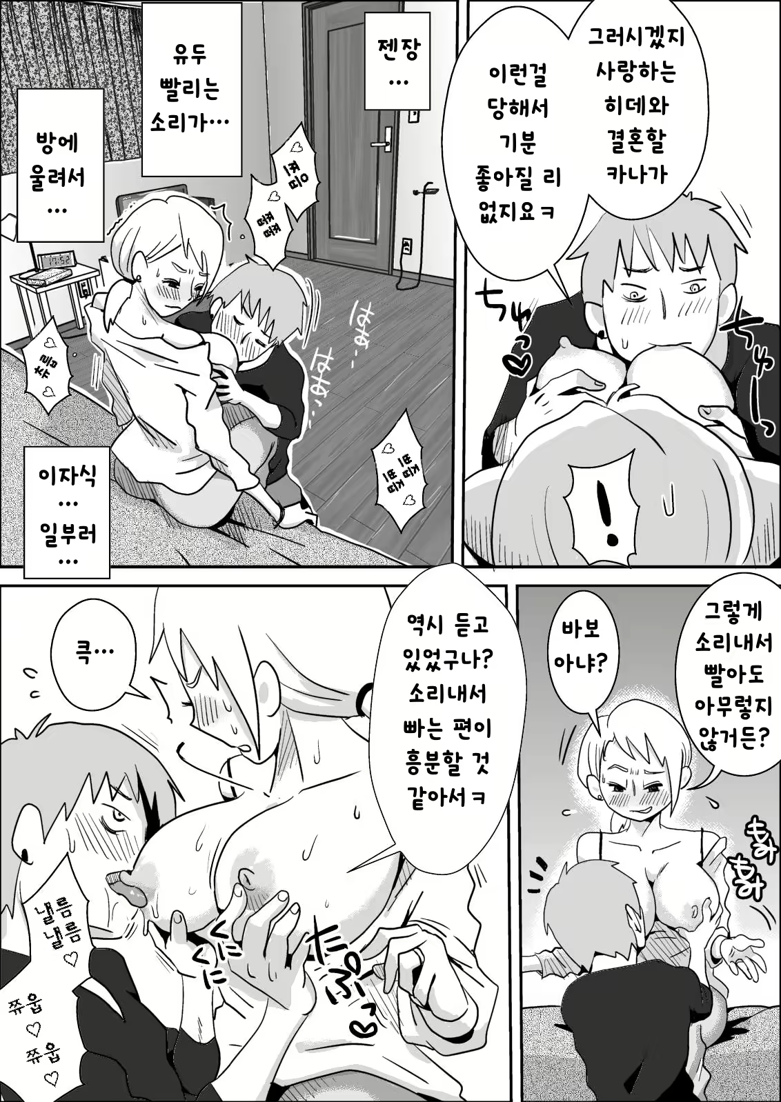 Content 858962 - 7 페이지