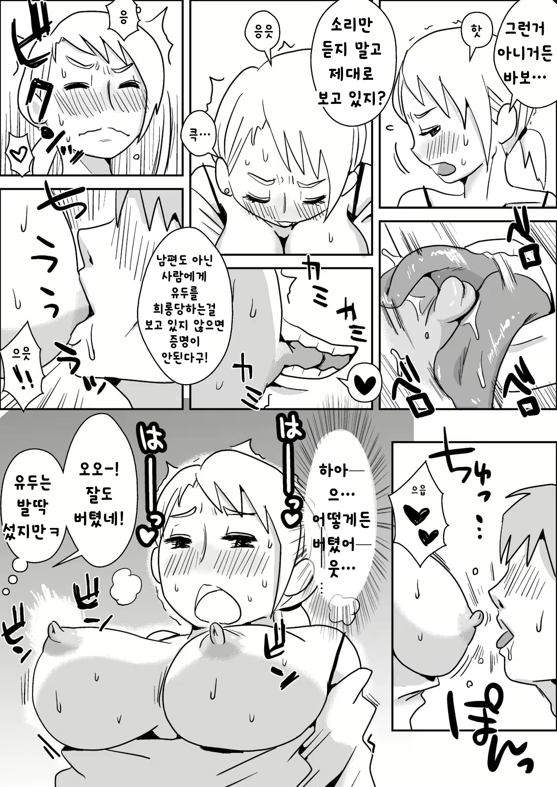Content 858962 - 8 페이지