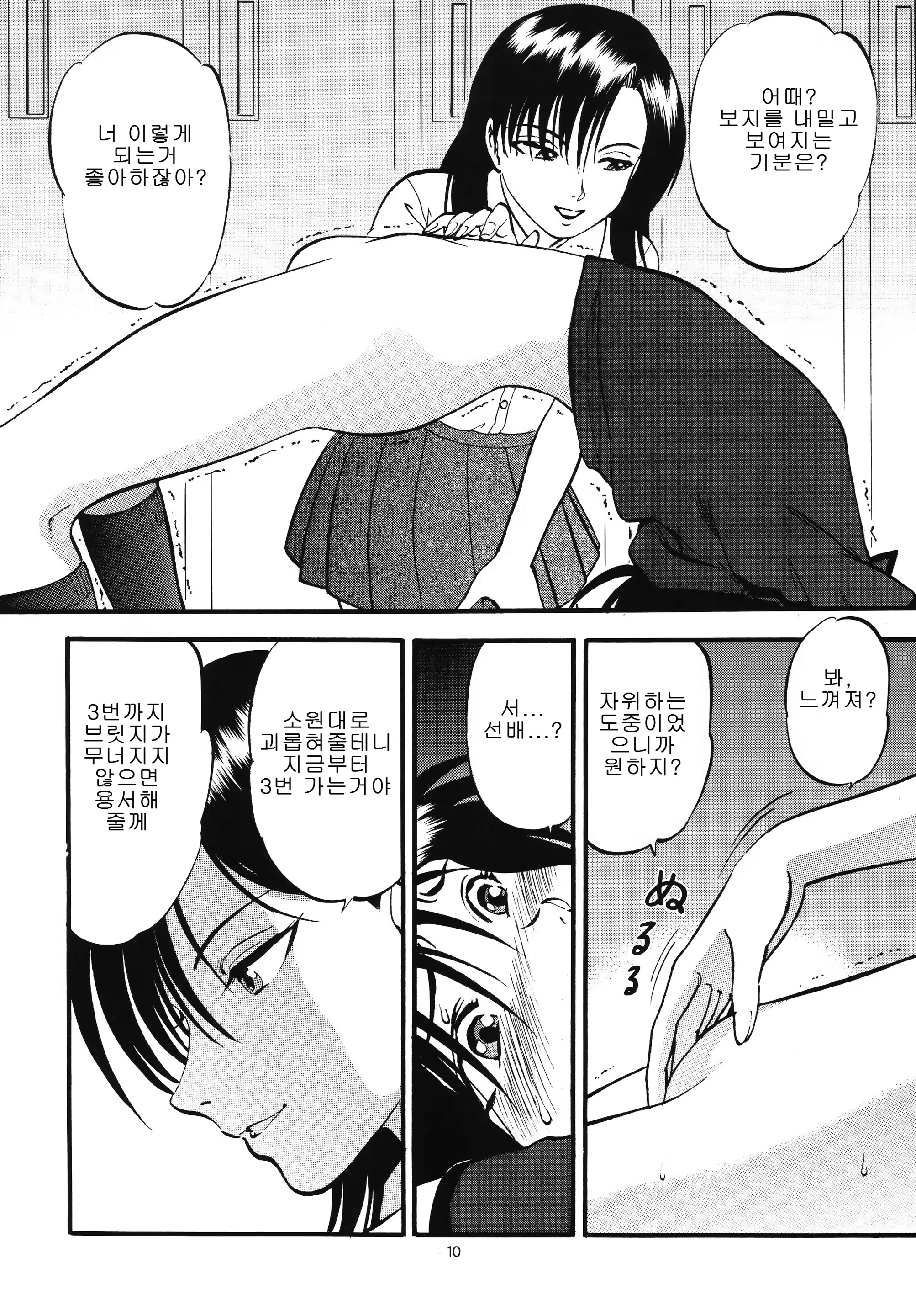 Content 859152 - 10 페이지