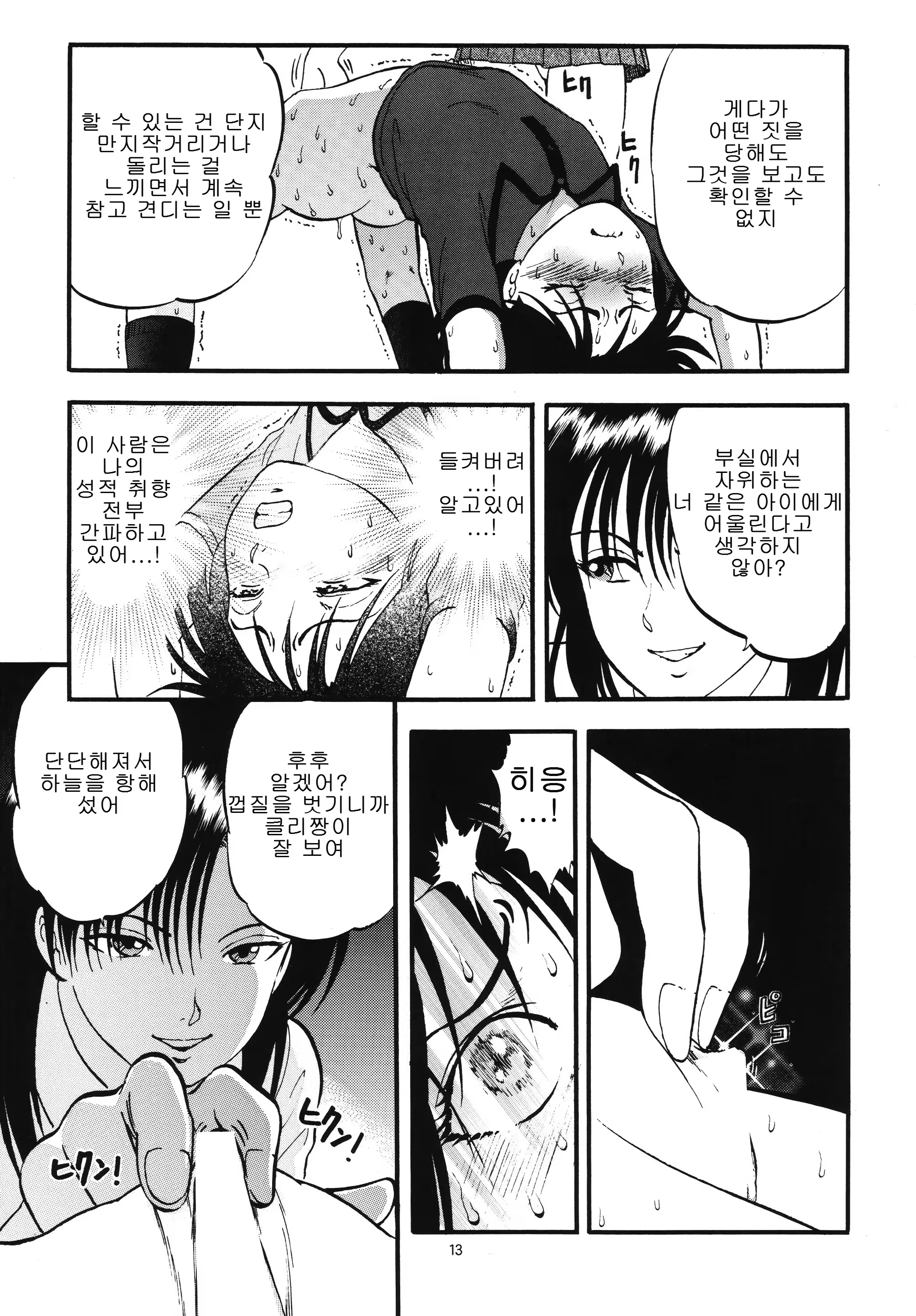 Content 859152 - 13 페이지