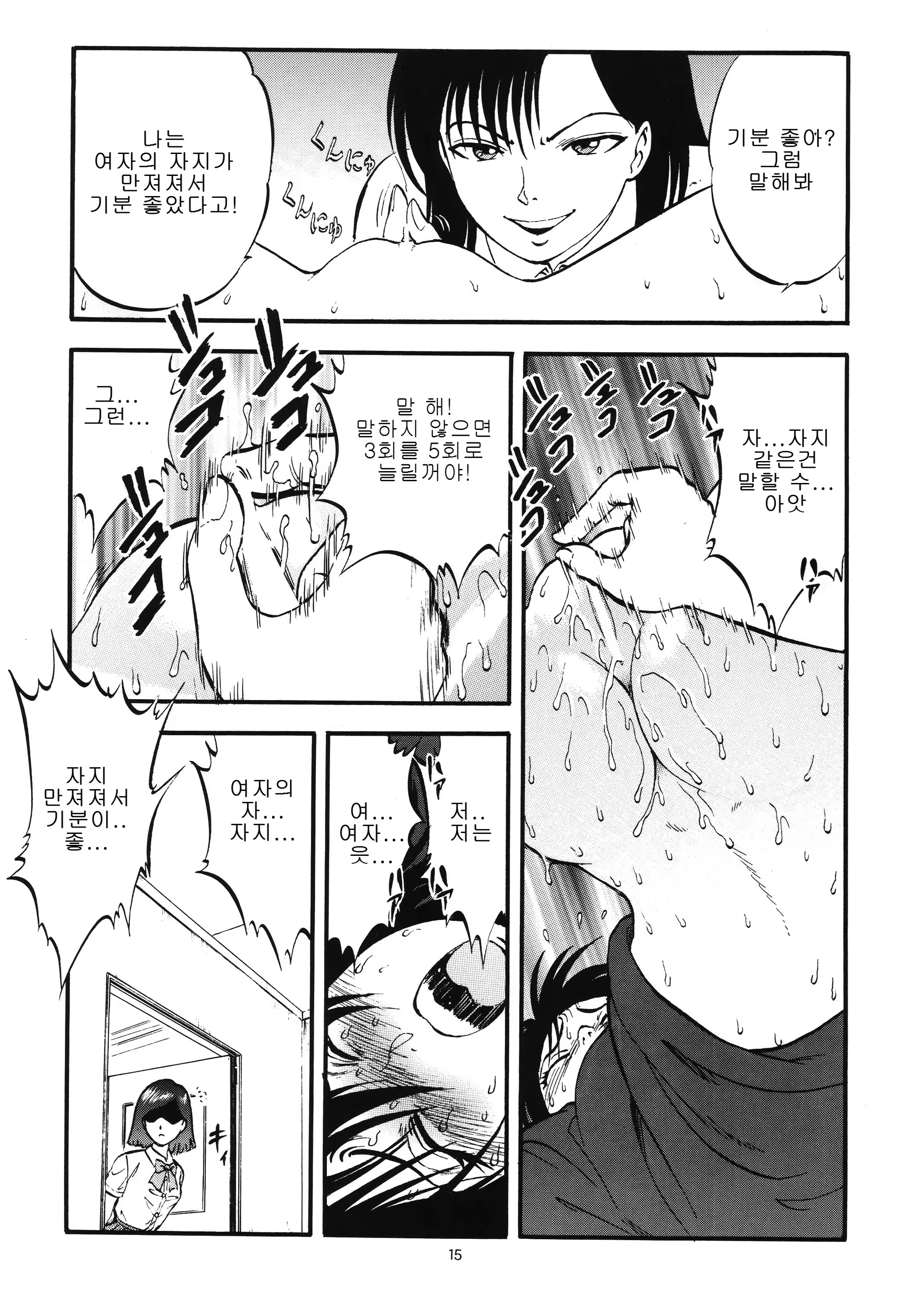 Content 859152 - 15 페이지