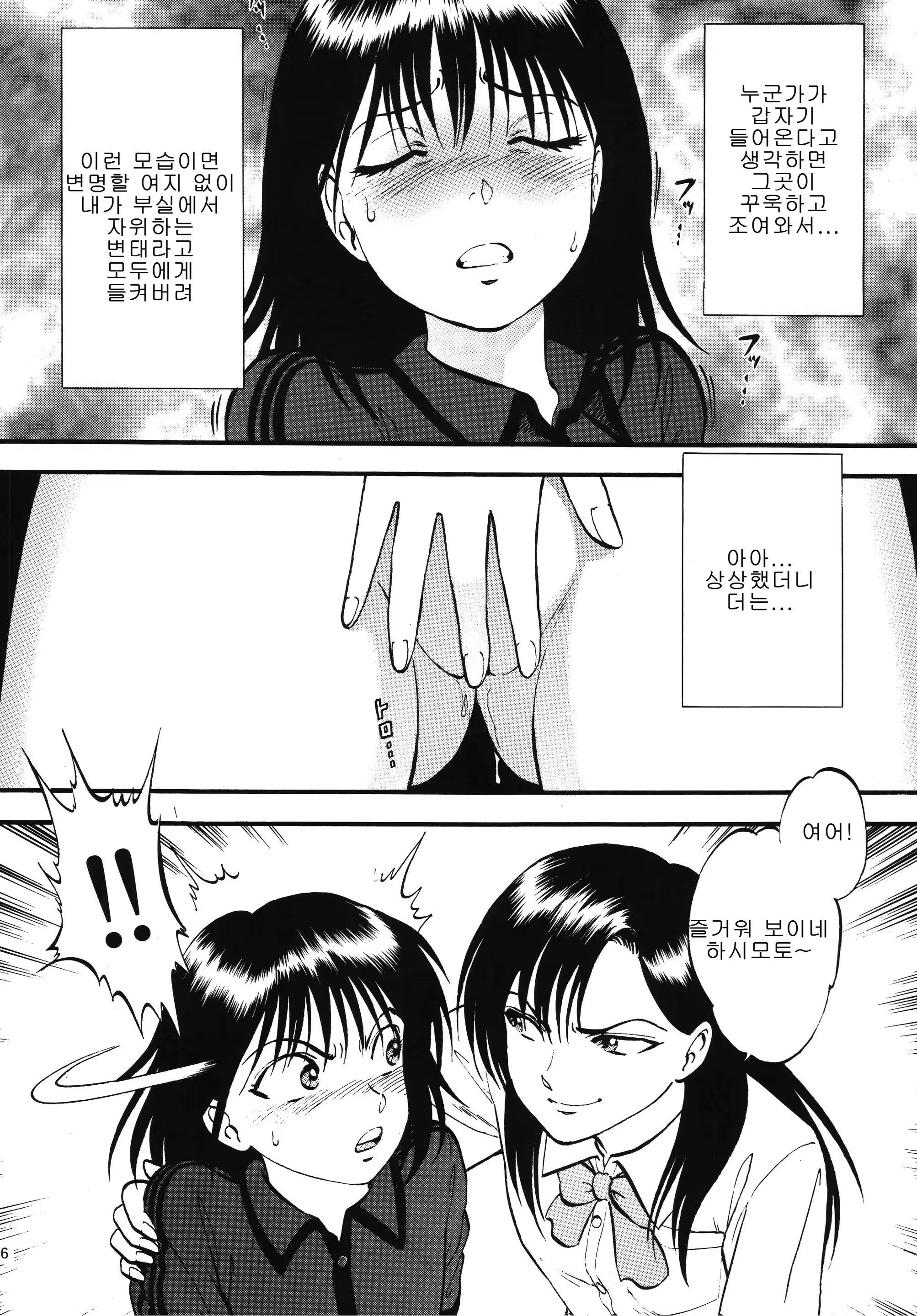 Content 859152 - 6 페이지