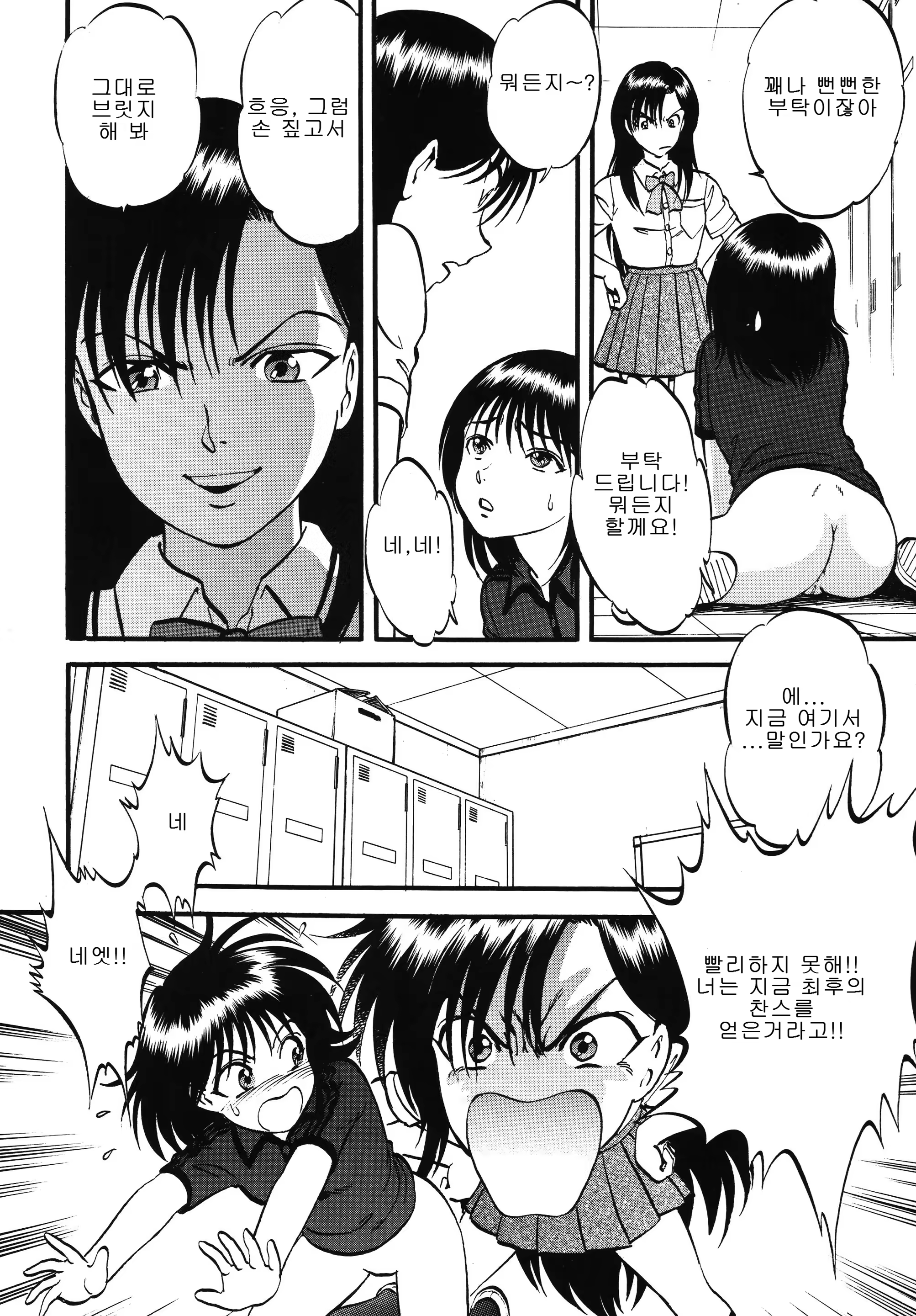 Content 859152 - 8 페이지