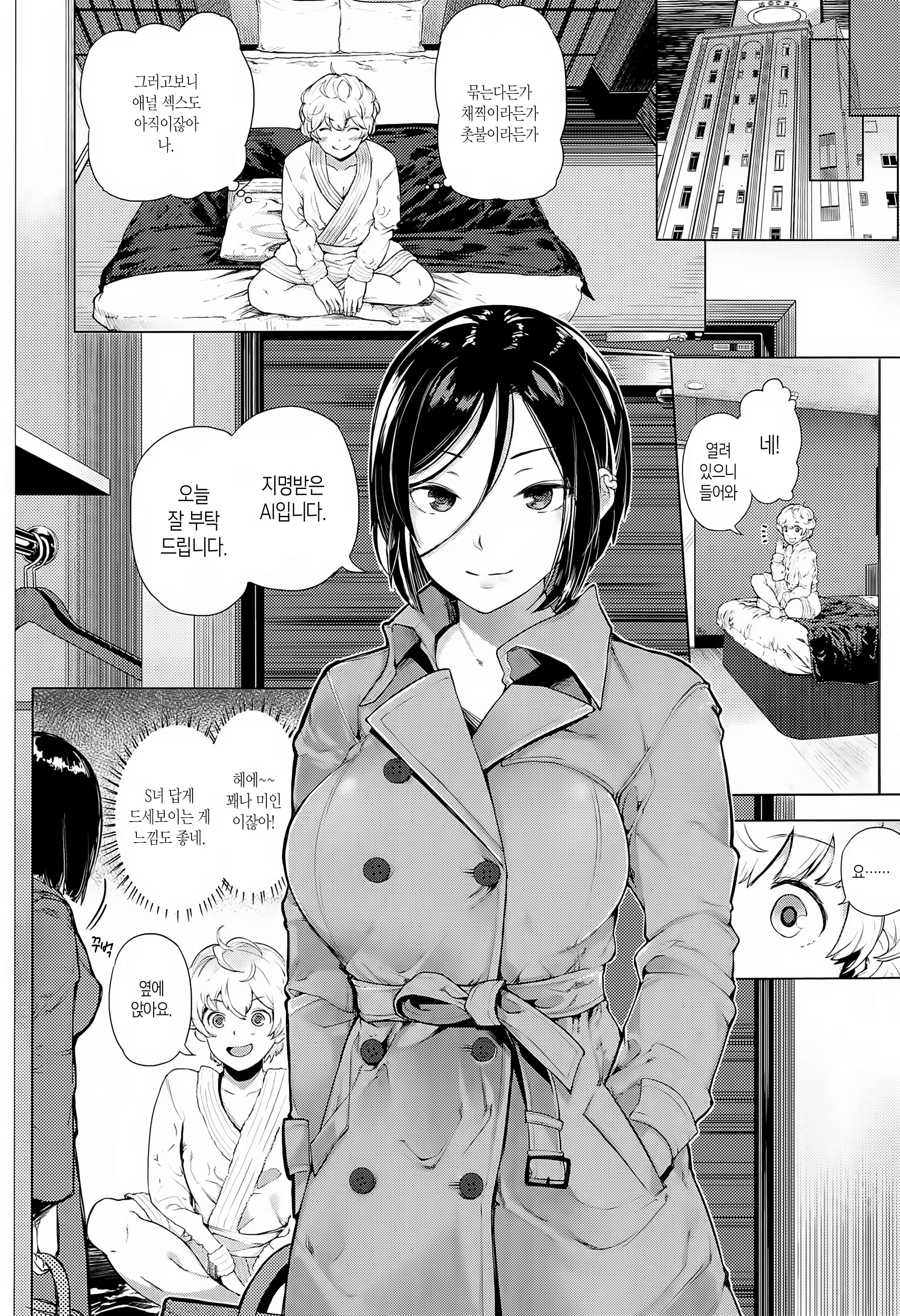 Content 859380 - 2 페이지