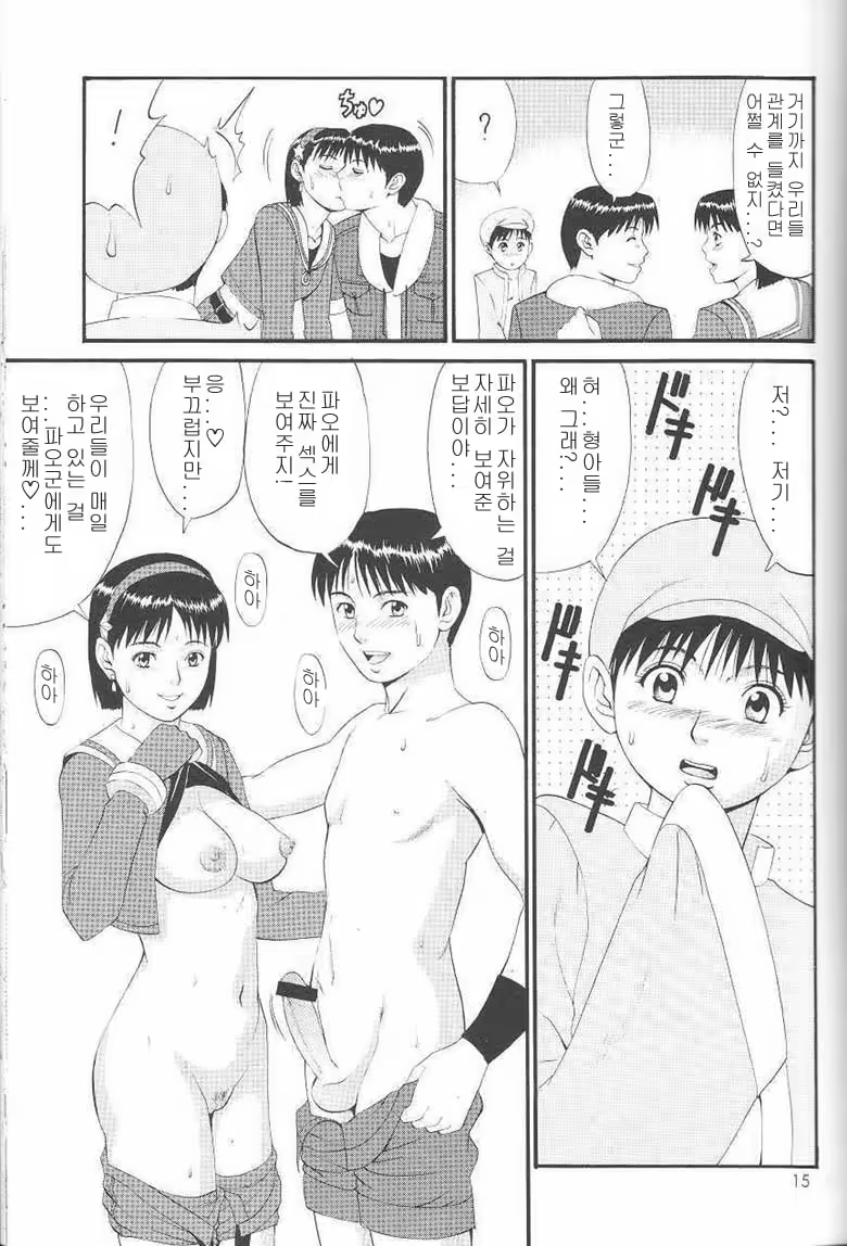 Content 859728 - 12 페이지