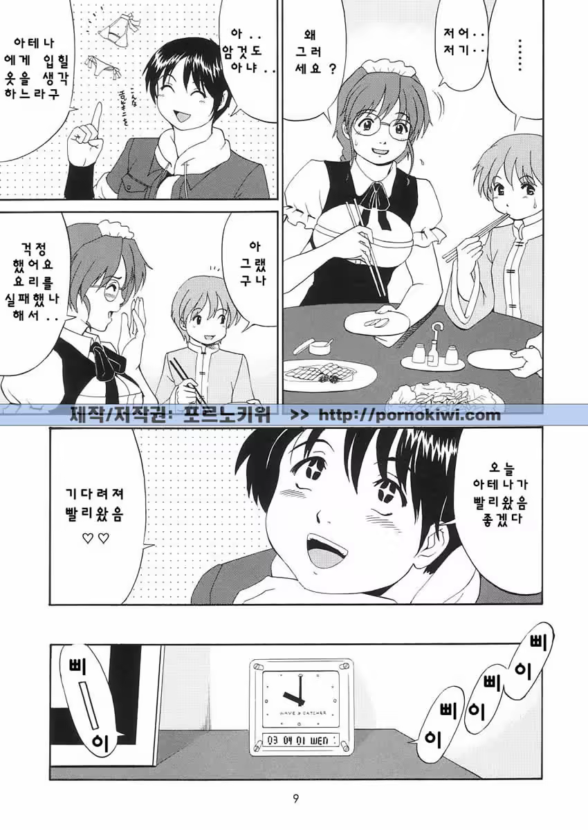 Content 859731 - 8 페이지
