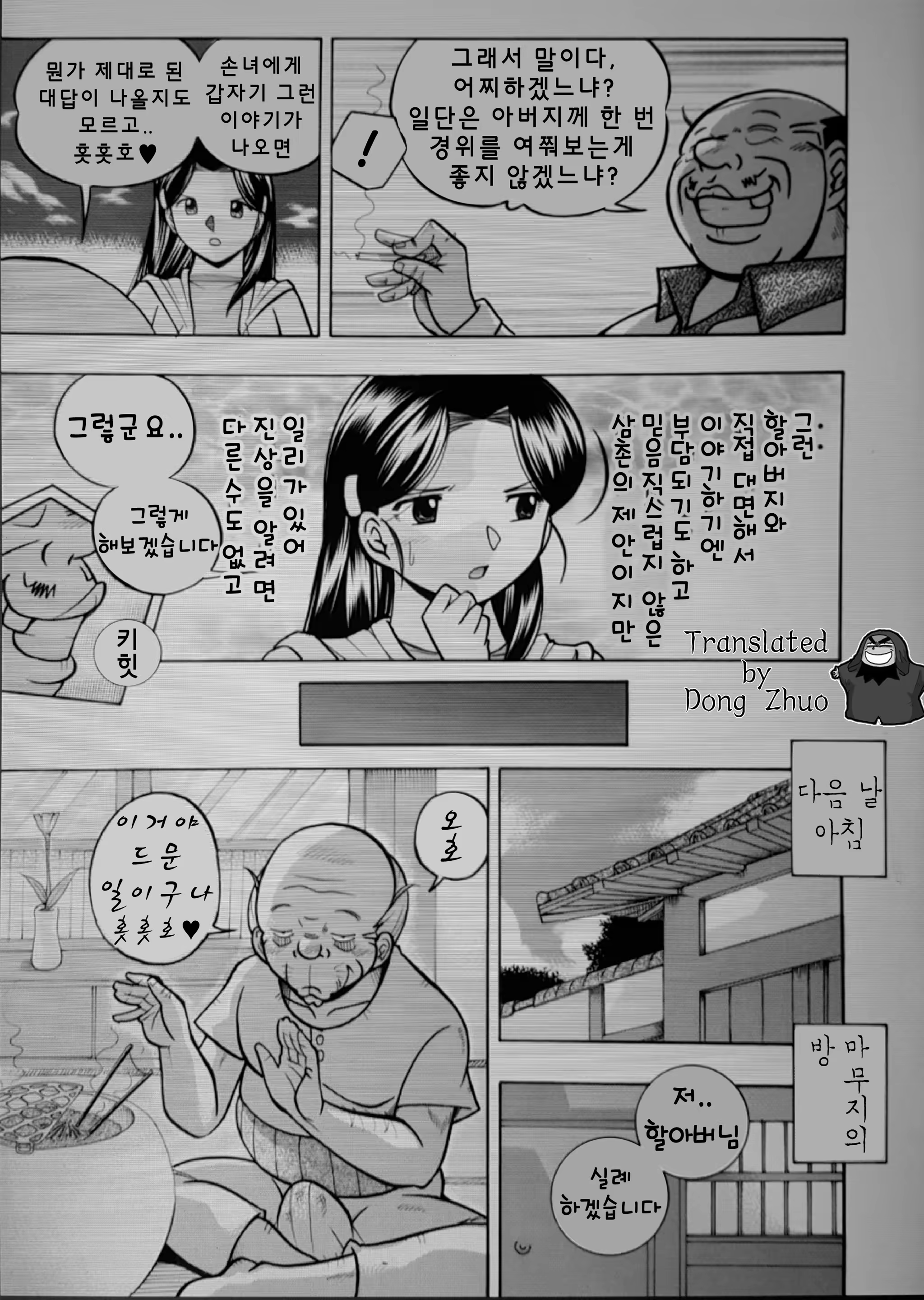 Content 860313 - 10 페이지