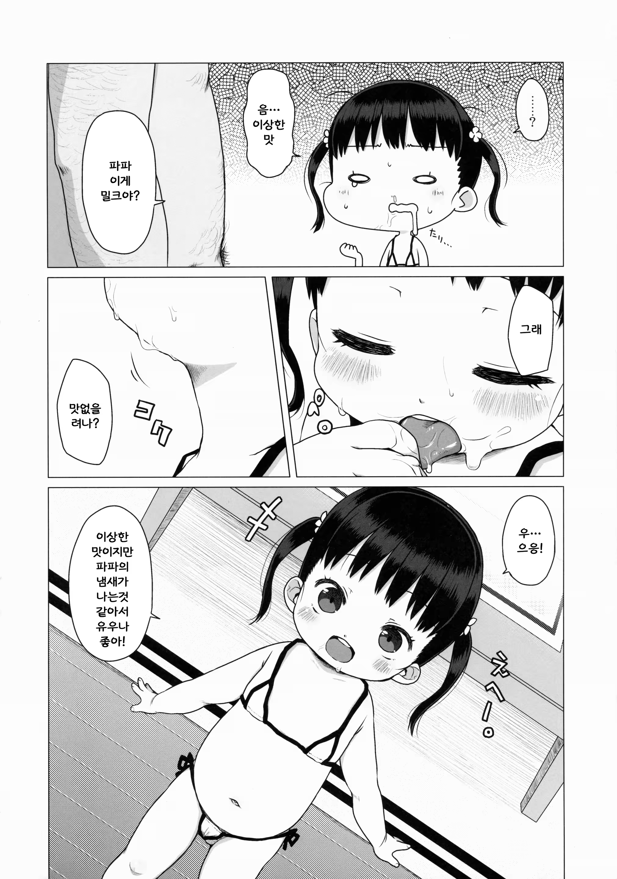 Content 860885 - 15 페이지