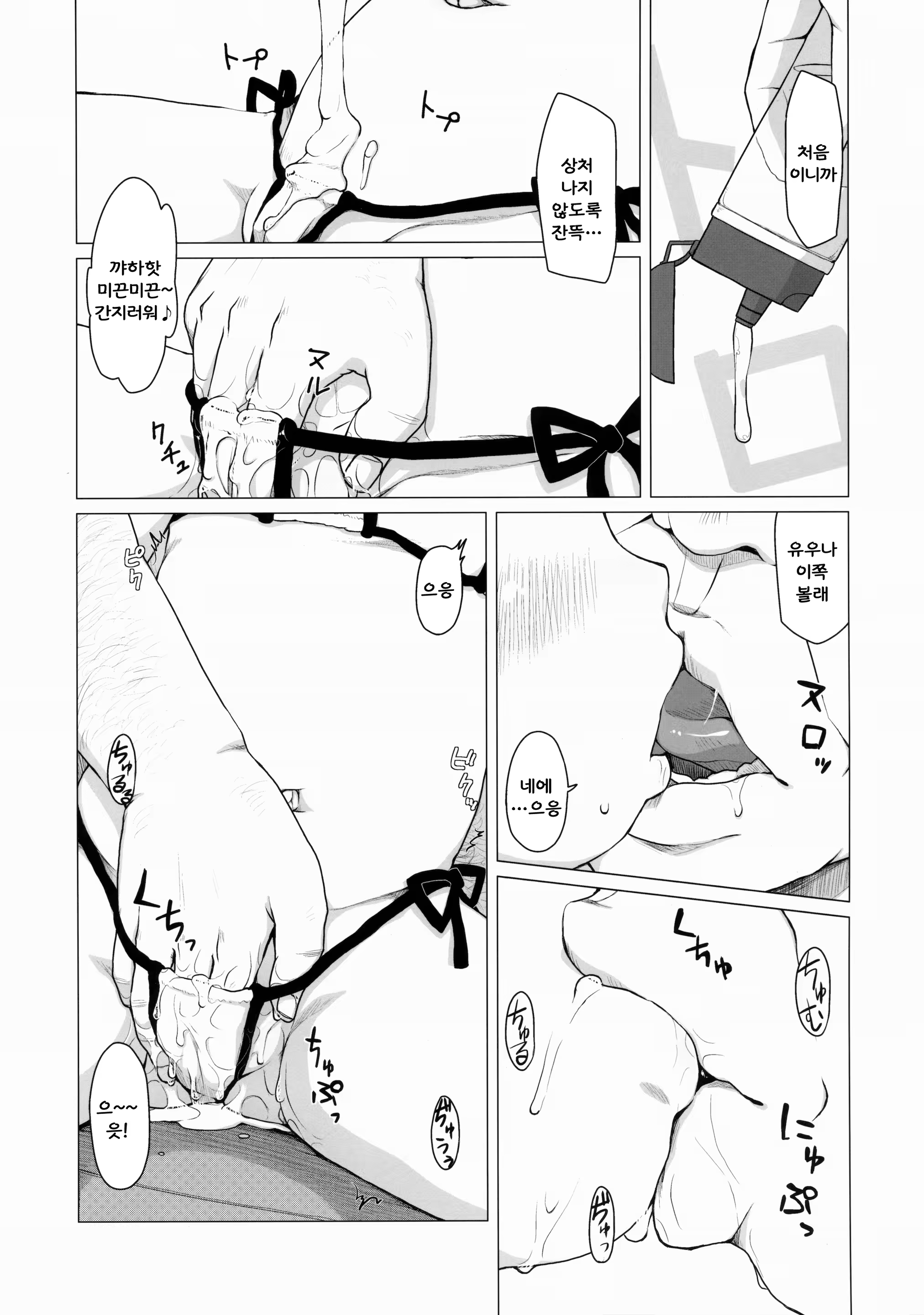 Content 860885 - 18 페이지
