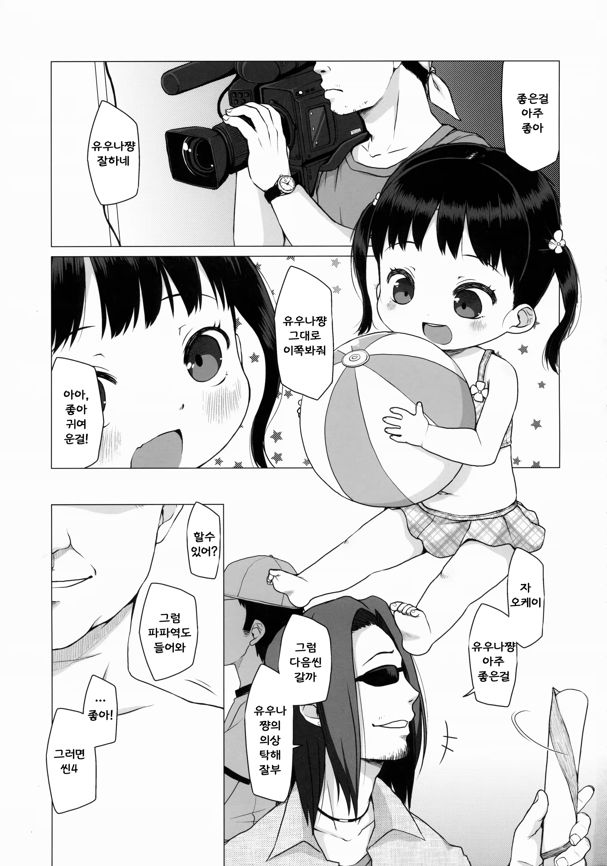 Content 860885 - 2 페이지