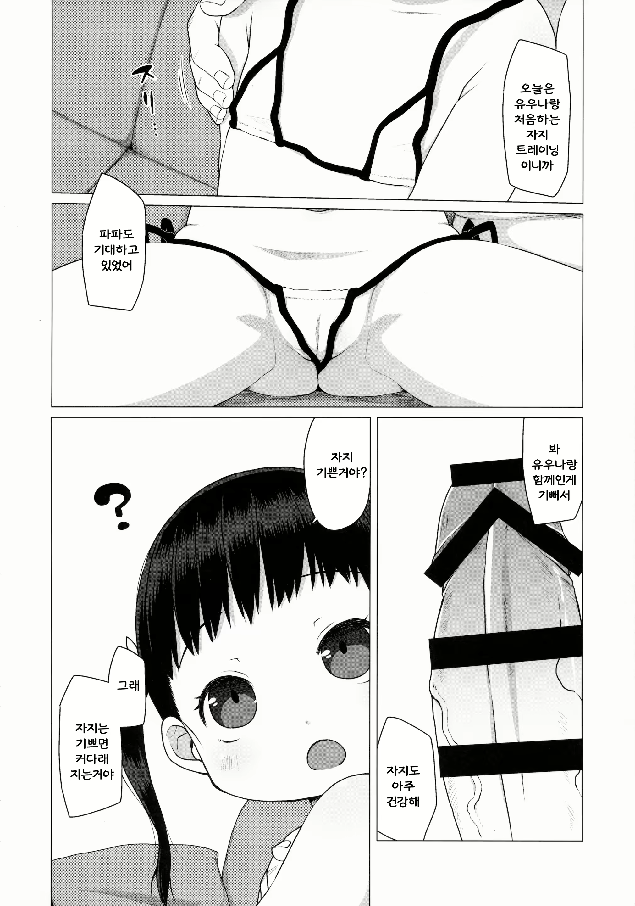 Content 860885 - 5 페이지