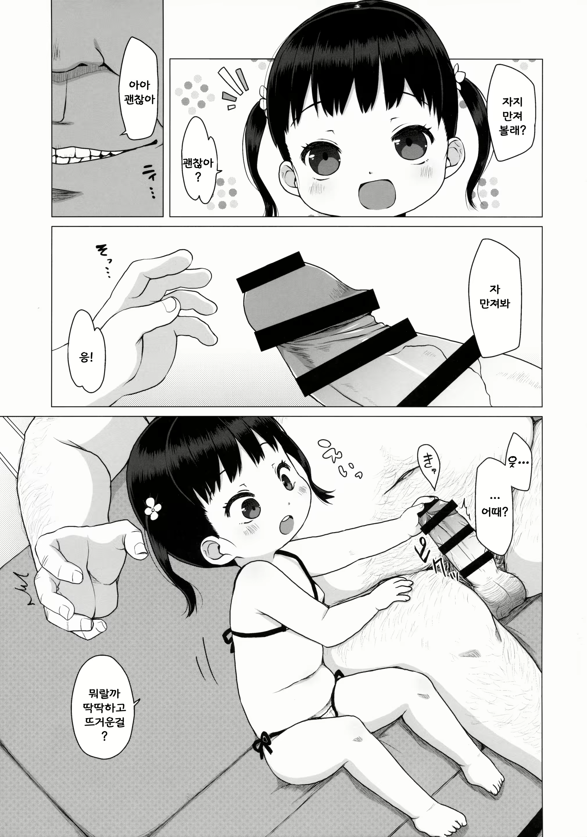 Content 860885 - 6 페이지