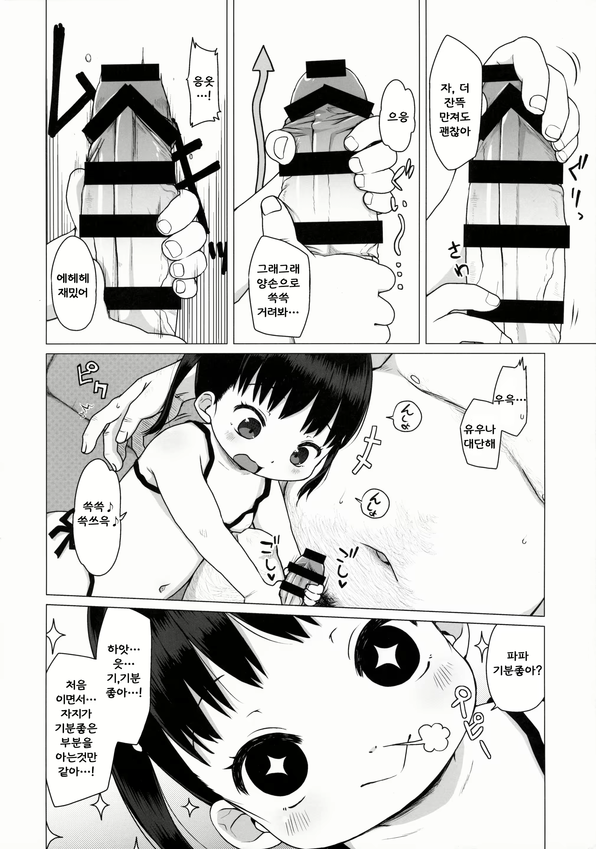 Content 860885 - 7 페이지