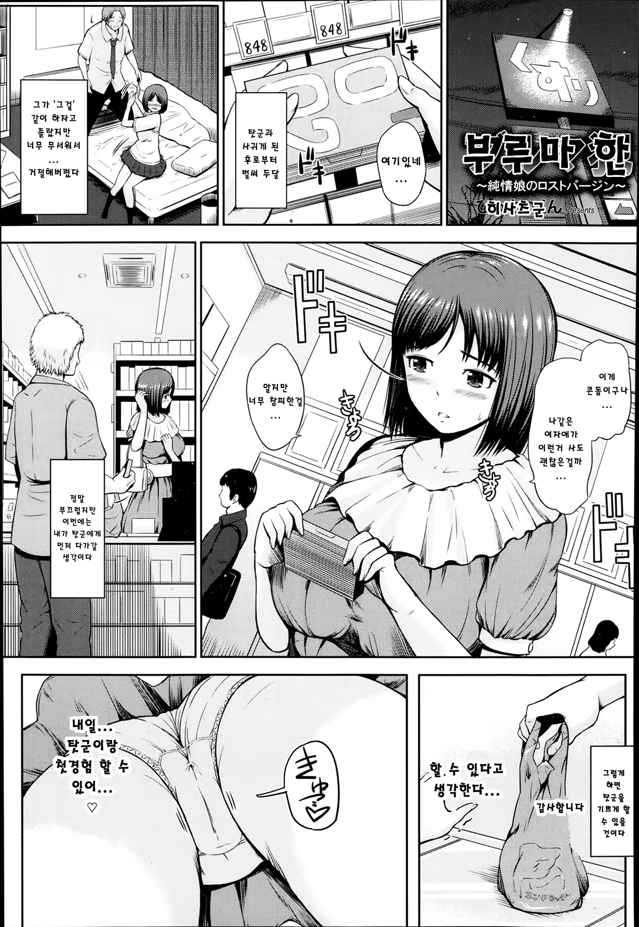 Content 860887 - 1 페이지