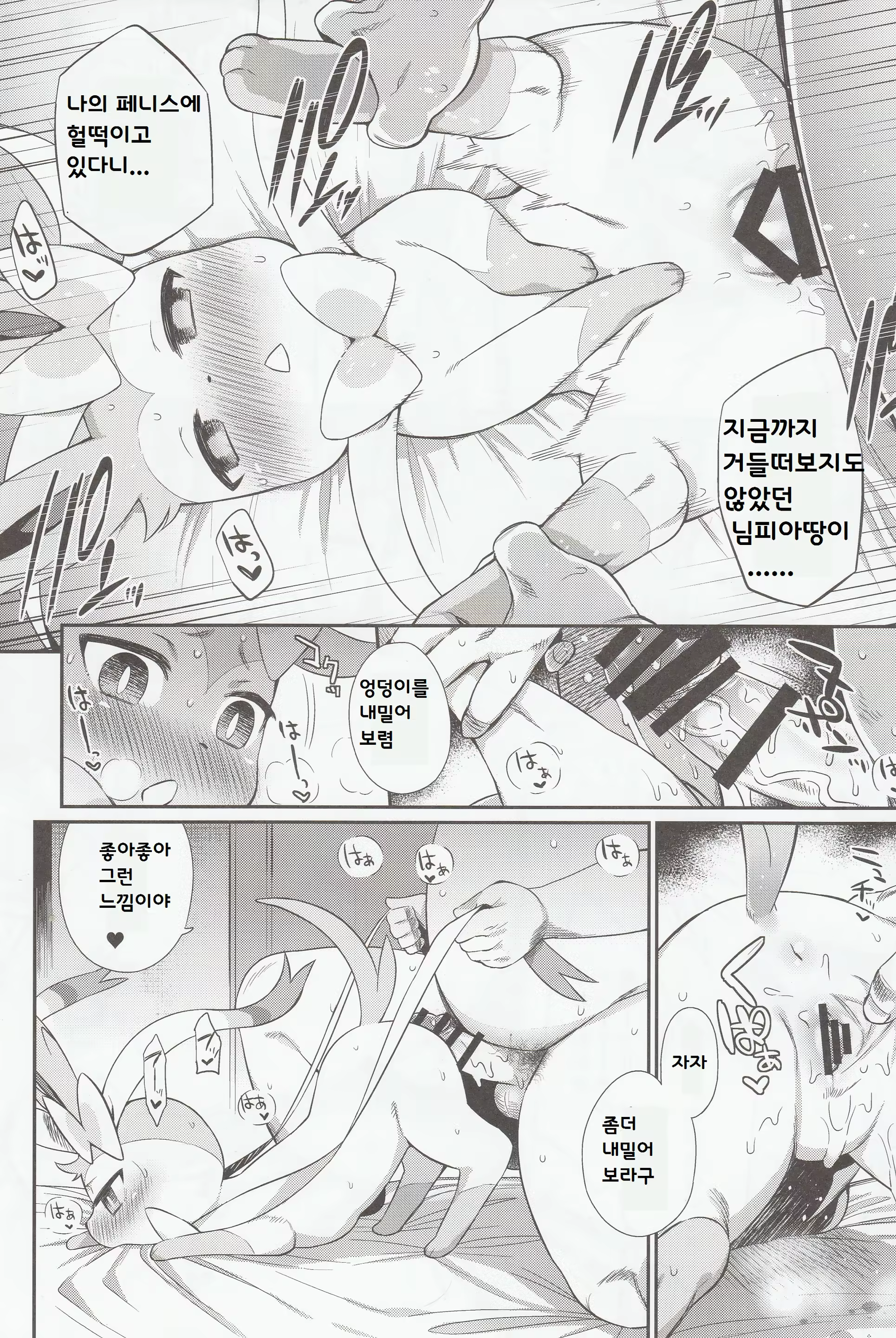 Content 861144 - 9 페이지