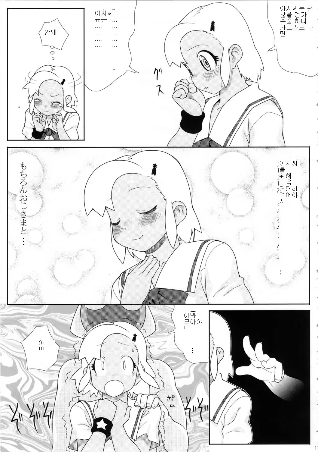 Content 861230 - 12 페이지