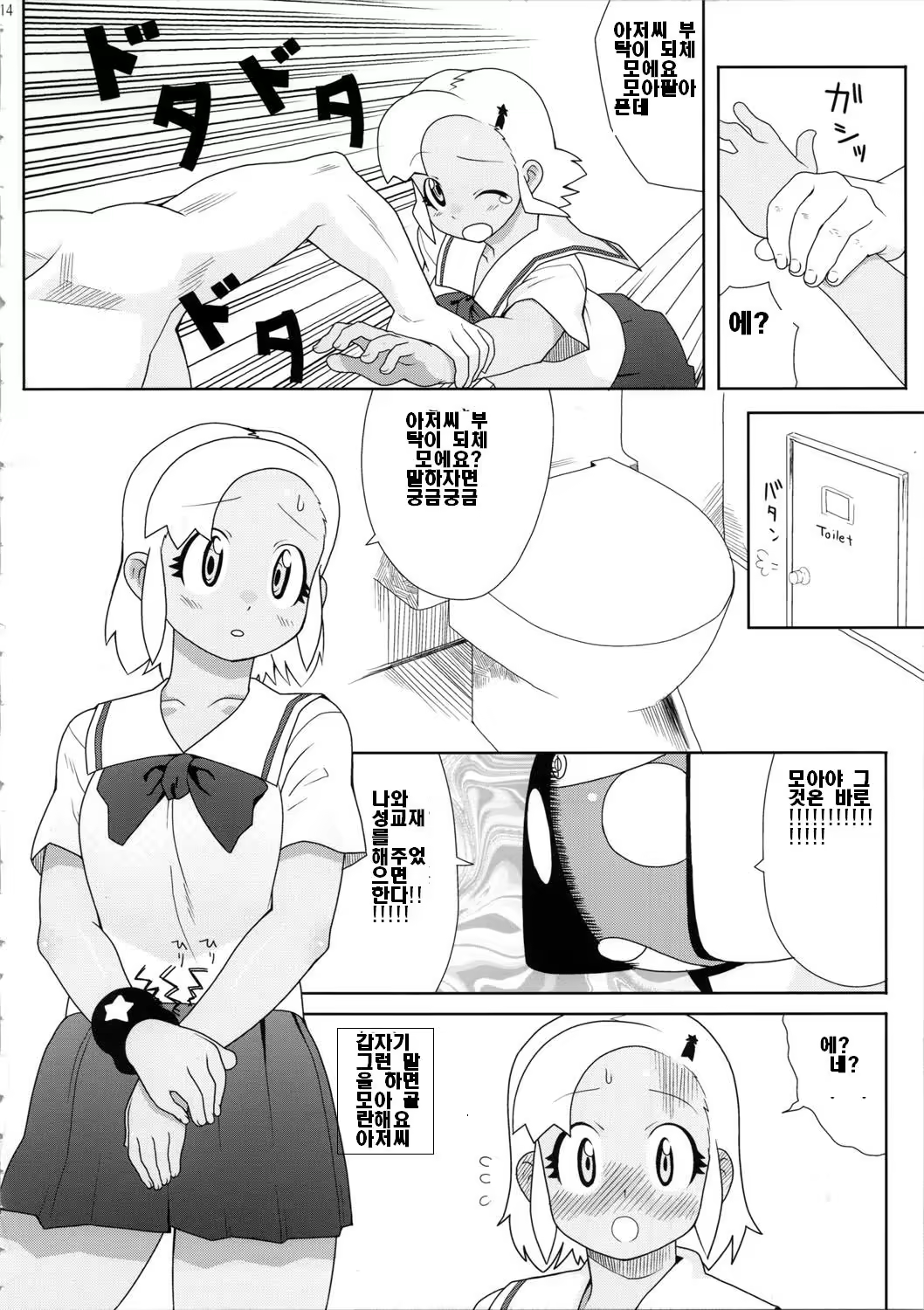 Content 861230 - 15 페이지