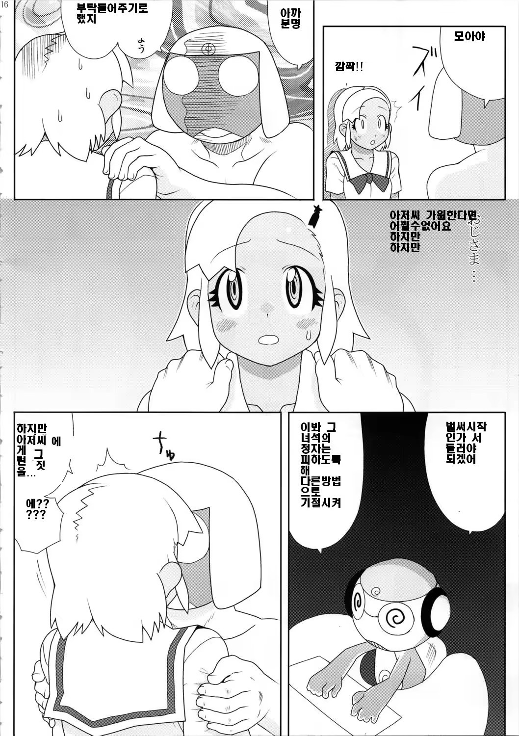 Content 861230 - 17 페이지