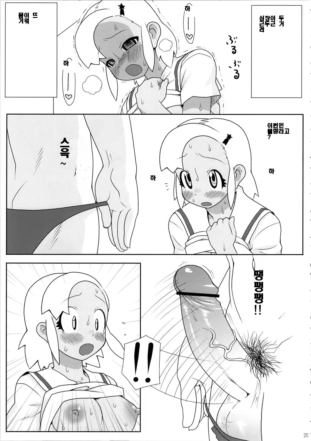 Content 861230 - 26 페이지